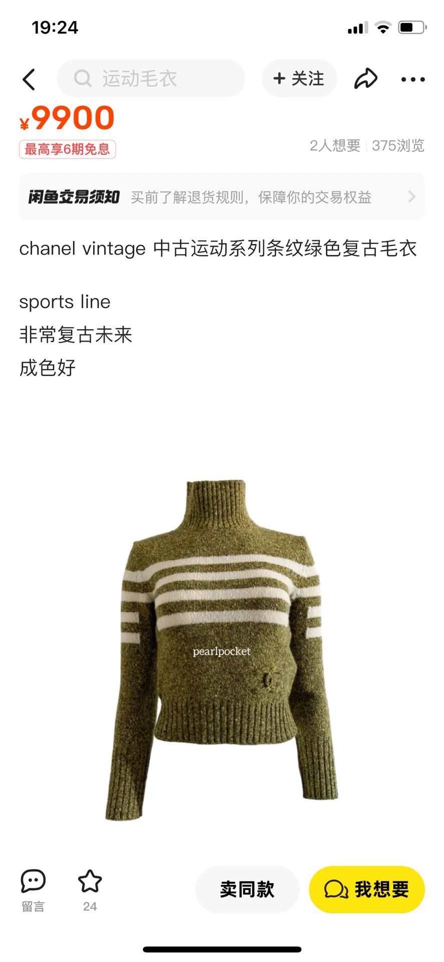 Chanel Chanel Vintage Sport Short Cashmere Wool Sweater 34 95N CC Size XS / US 0-2 / IT 36-38 - 7 Thumbnail