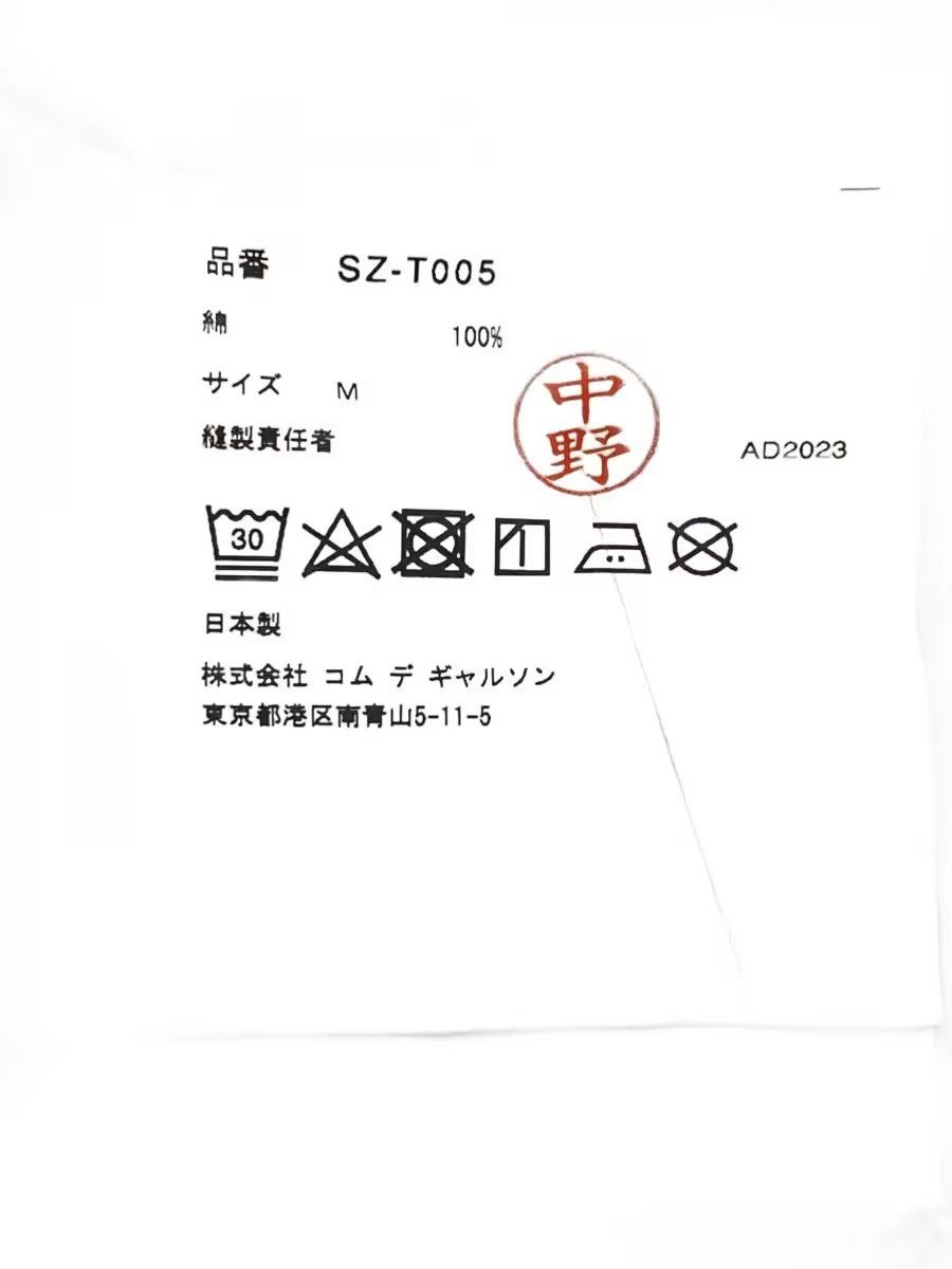 Comme des Garcons CDG Logo Tee Size US M / EU 48-50 / 2 - 8 Thumbnail
