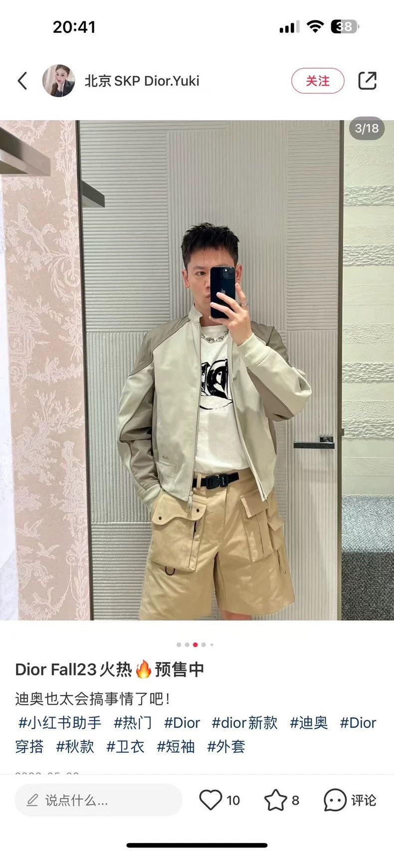 Dior Dior 2023 classic hot style khaki beige functional multi-po Size US 32 / EU 48 - 7 Thumbnail