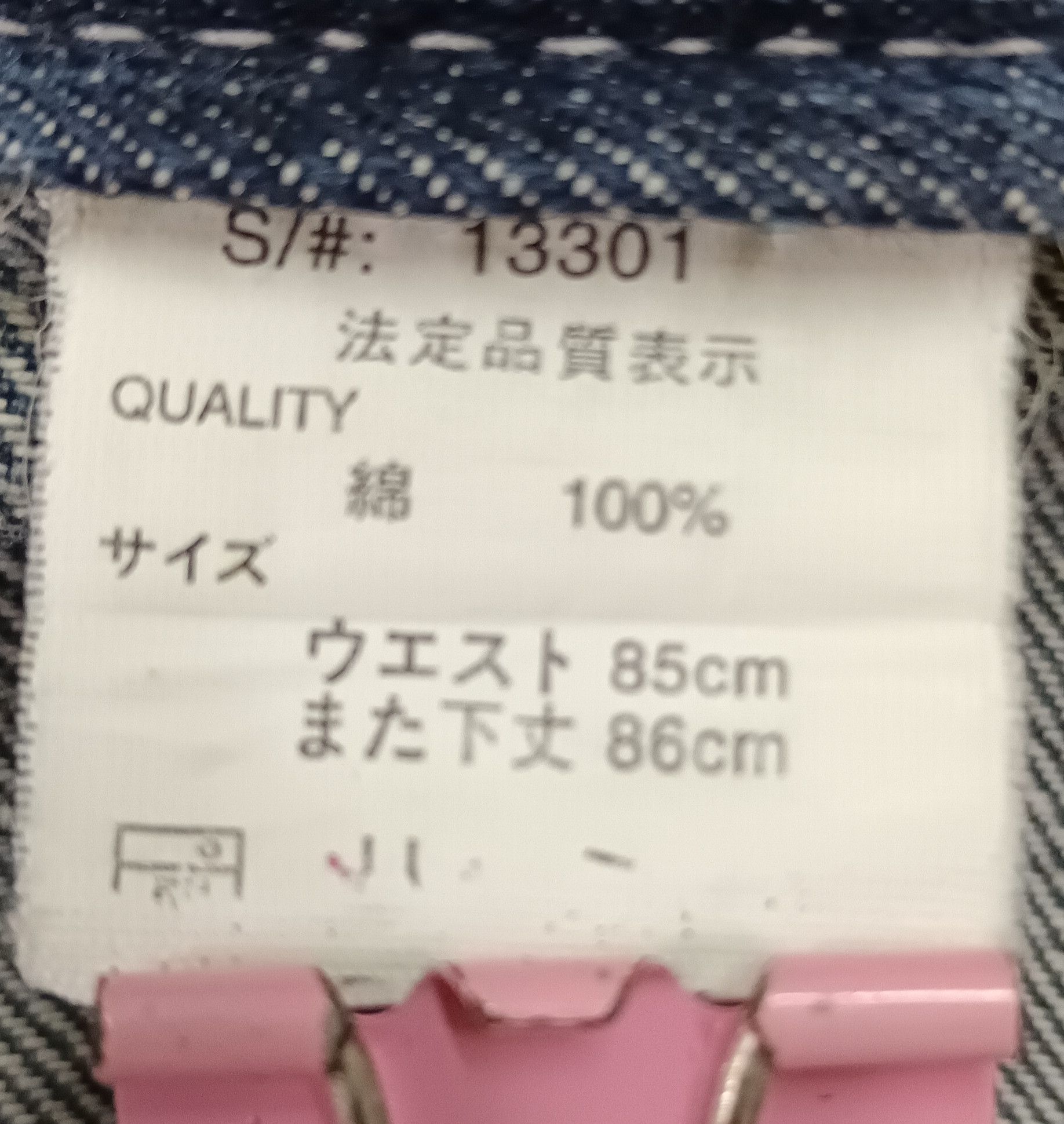 Japanese Brand Nylaus Double Waist Distressed Denim Size US 32 / EU 48 - 10 Thumbnail