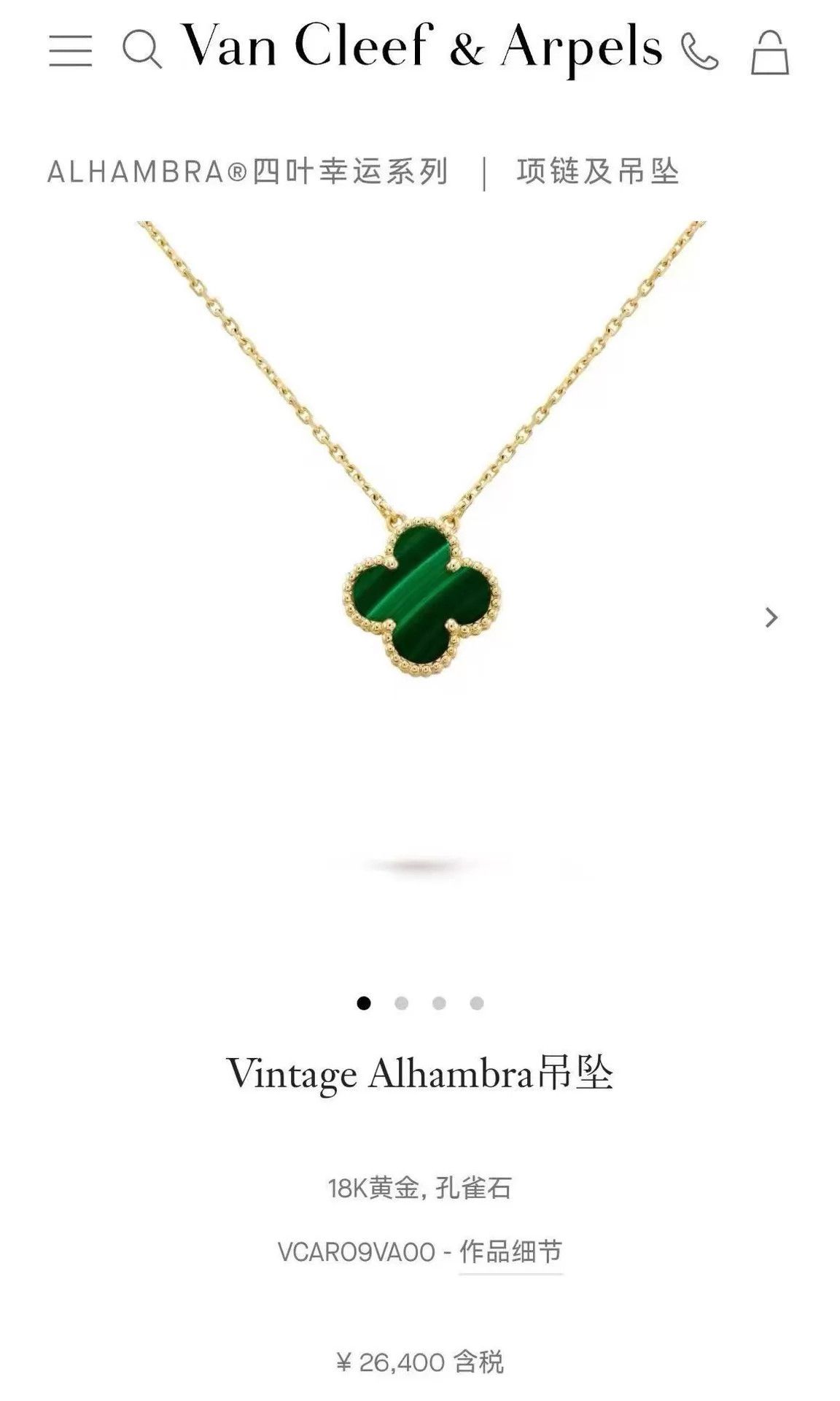 Van Cleef & Arpels VCA Alhambra Malachite RG 37-42cm Chain Full Set Size ONE SIZE - 9 Thumbnail