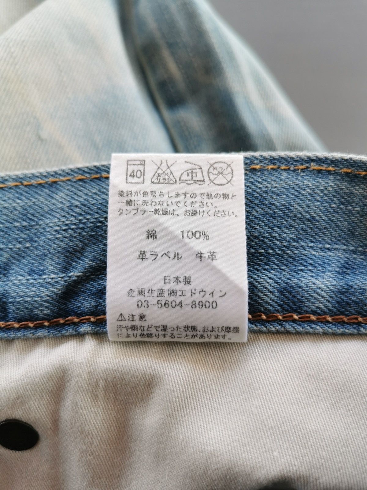 Edwin Edwin 505ZXX Selvedge Tapered Denim Jeans Size US 30 / EU 46 - 11 Thumbnail
