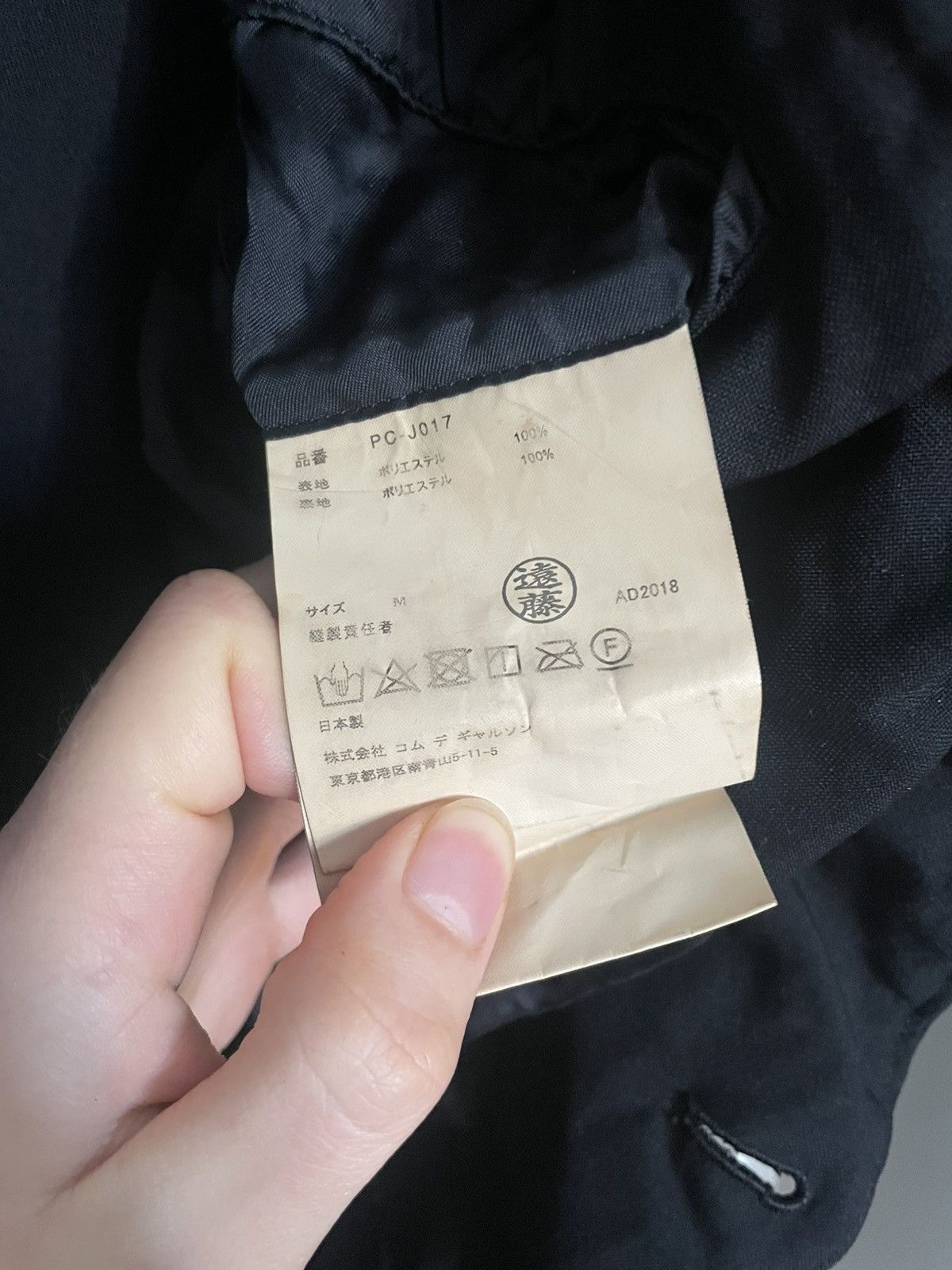 Comme des Garcons Homme Plus Comme des Garçons Homme Plus Blazer (Spring/Summer 19) Size 36R - 12 Thumbnail
