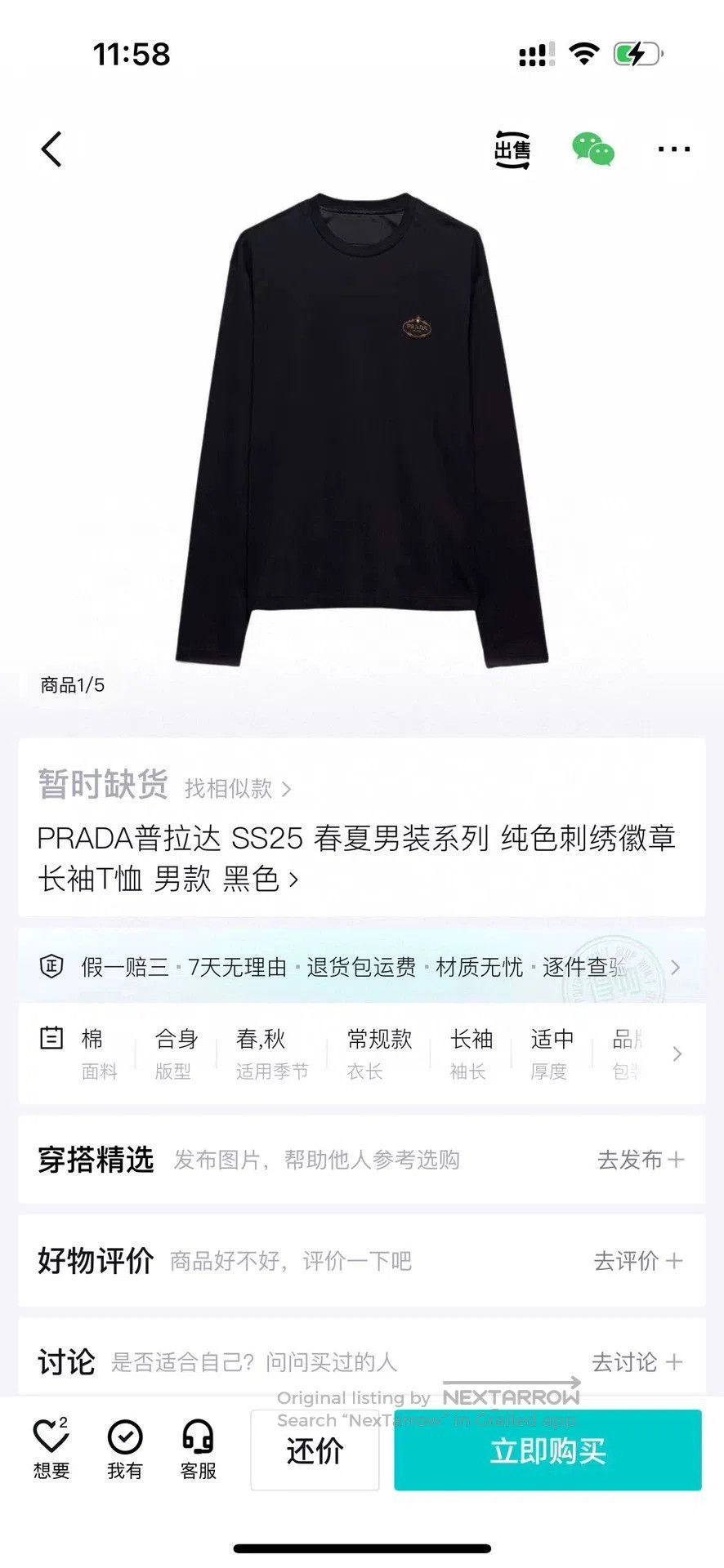 Prada prada embroidered patch long sleeve t-shirt. Size US M / EU 48-50 / 2 - 8 Thumbnail