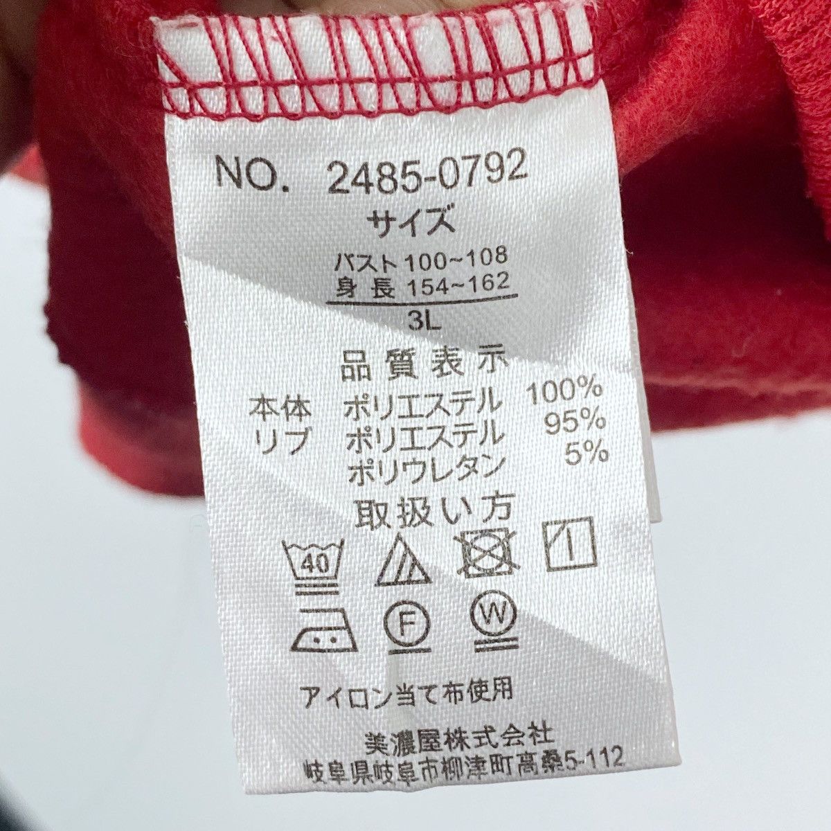 Designer × Vintage Peko Sweatshirt Red Crewneck Pullover Jumper Size L / US 10 / IT 46 - 6 Thumbnail