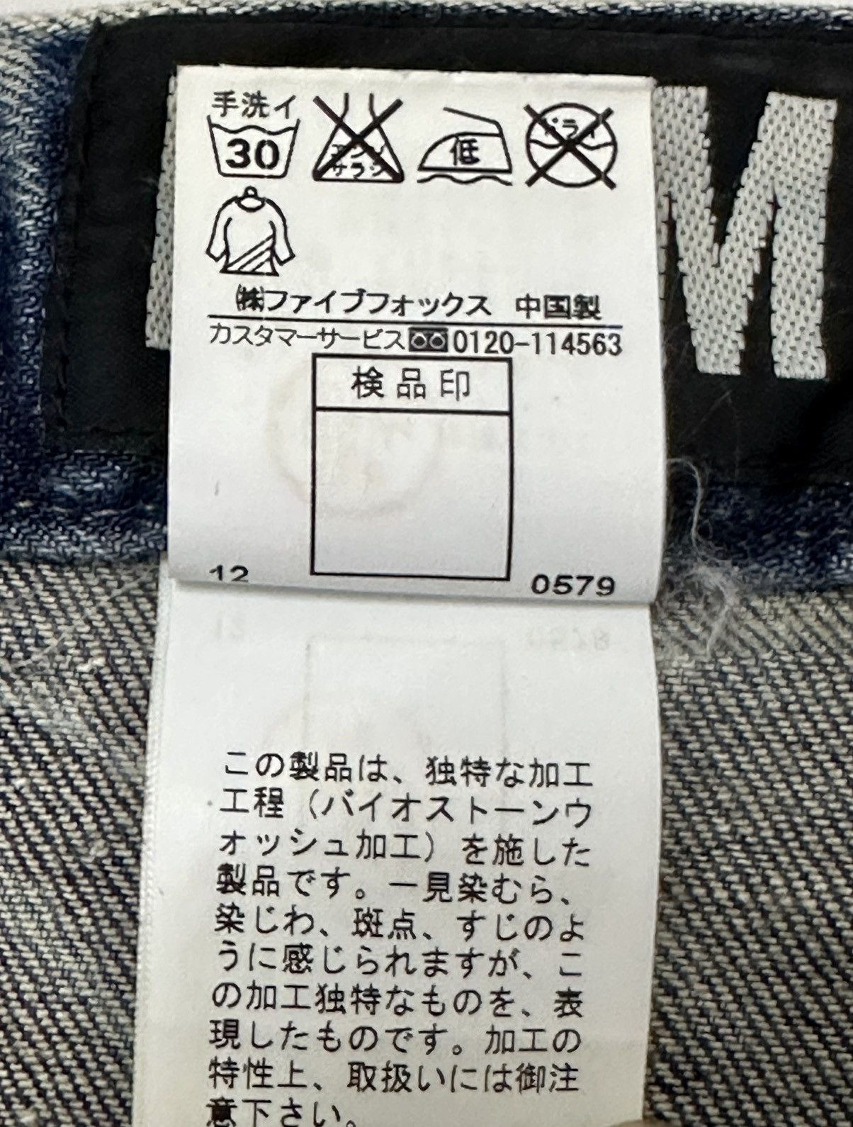 PPFM × Seditionaries PPFM Bondage Curve Banana Biker Denim Jeans Size US 34 / EU 50 - 18 Thumbnail