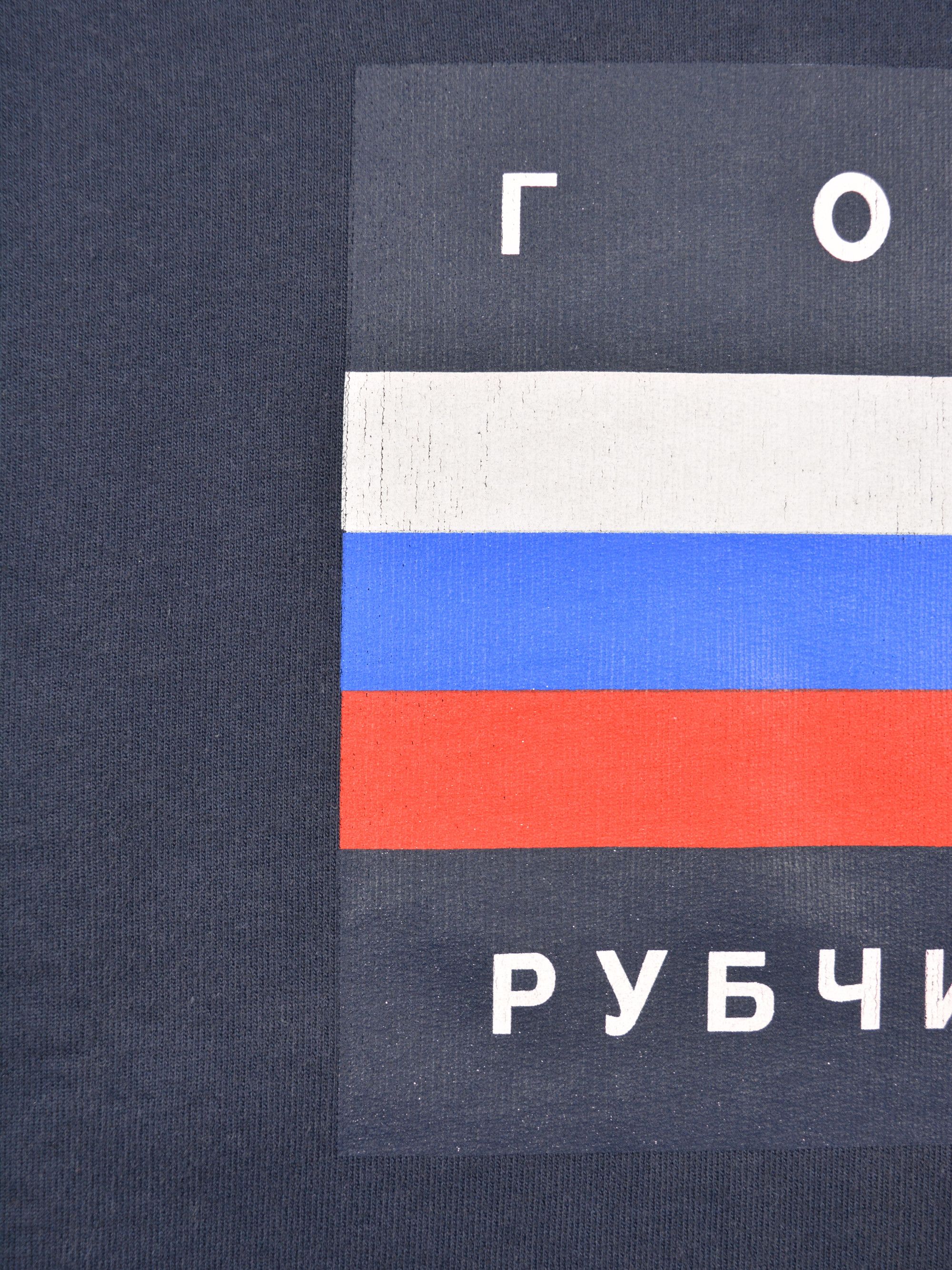 Gosha Rubchinskiy Gosha Rubchinskiy - A/W 2015 - flag hoodie Size US S / EU 44-46 / 1 - 4 Thumbnail