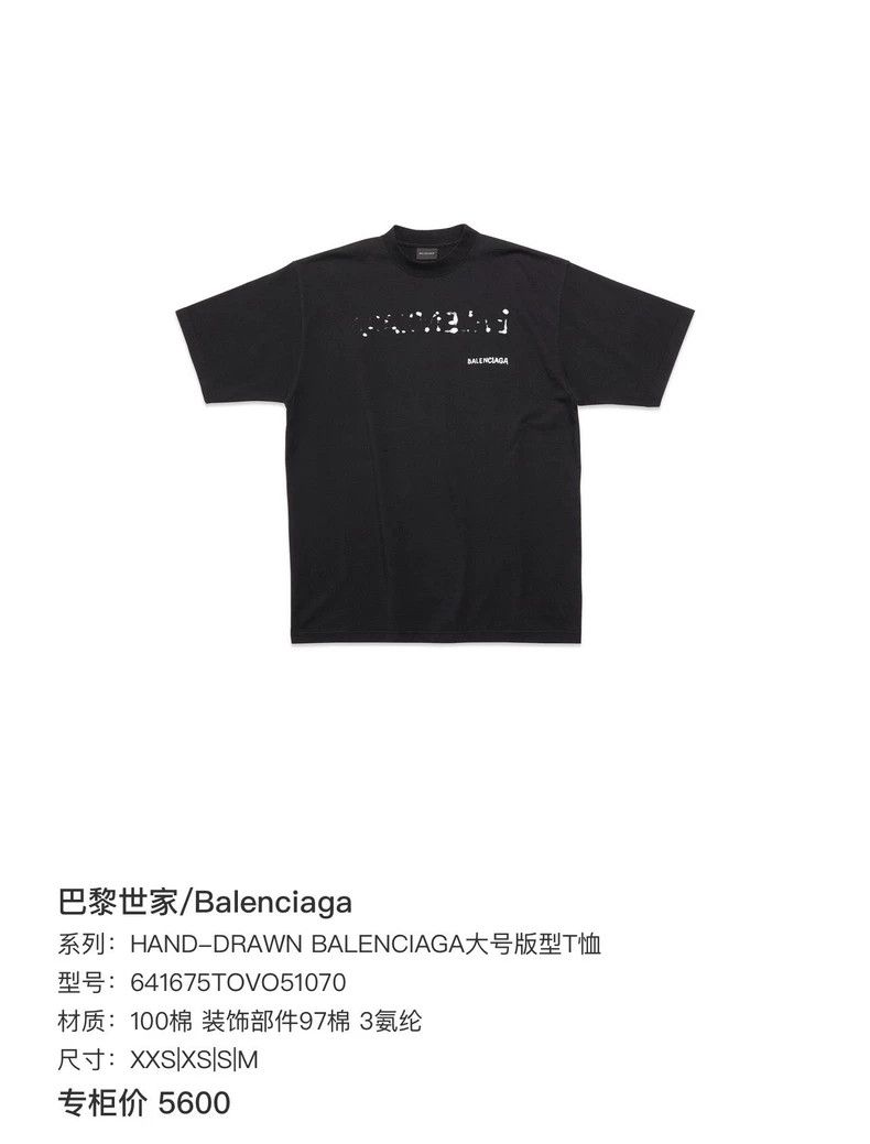Balenciaga Balenciaga Black and white front and back blurry graffiti l Size US XS / EU 42 / 0 - 7 Thumbnail