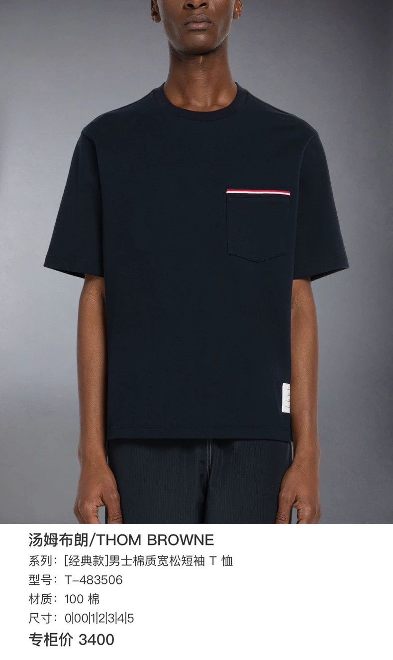 Thom Browne Thom Browne Trousled pocketed short sleeves Size US XXL / EU 58 / 5 - 6 Thumbnail