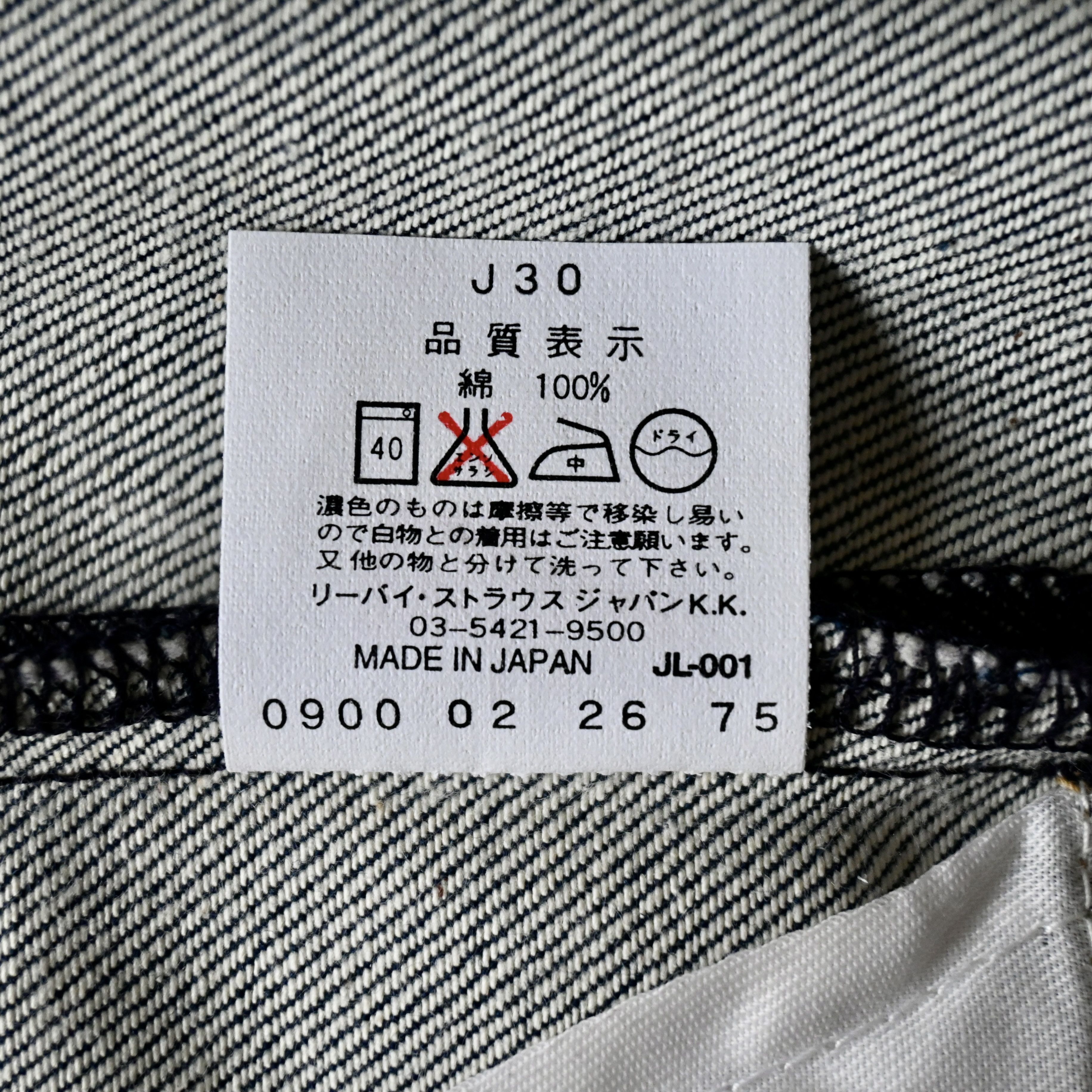 Levi's DEADSTOCK 2000s Levi's ENGINEERED JEANS "ORGANIC SLIM", blue Size 30" / US 8 / IT 44 - 14 Thumbnail