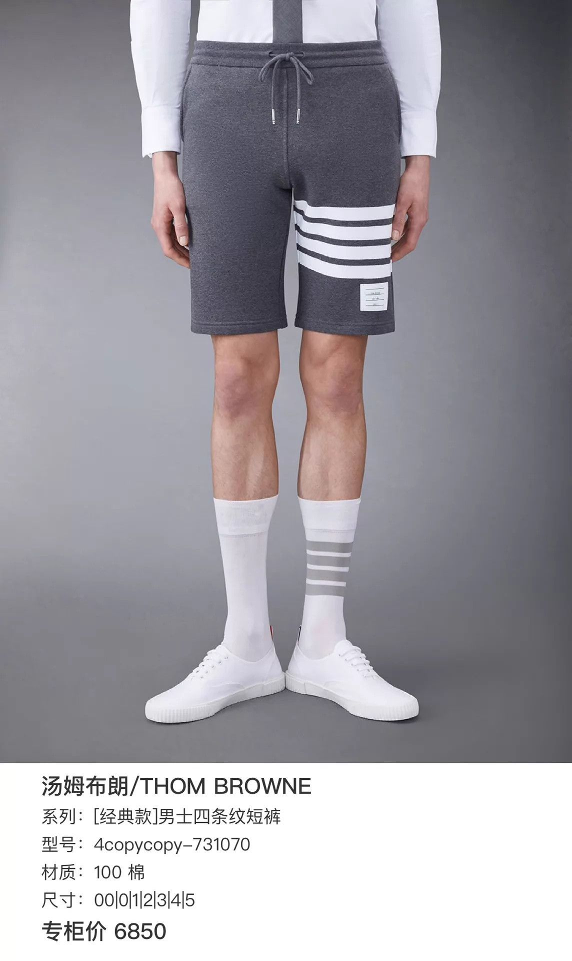 Thom Browne Thom Browne TB Gray Classic Stripe 0 Shorts 98 New Size US 28 / EU 44 - 7 Thumbnail
