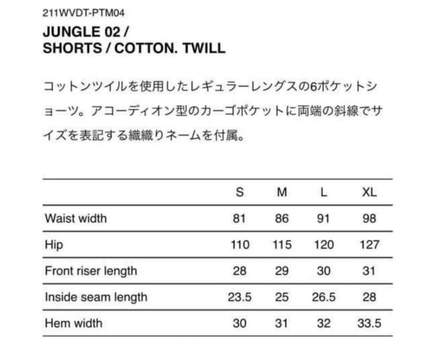 Wtaps WTAPS 21ss JUNGLE SHORTS 02 | Grailed