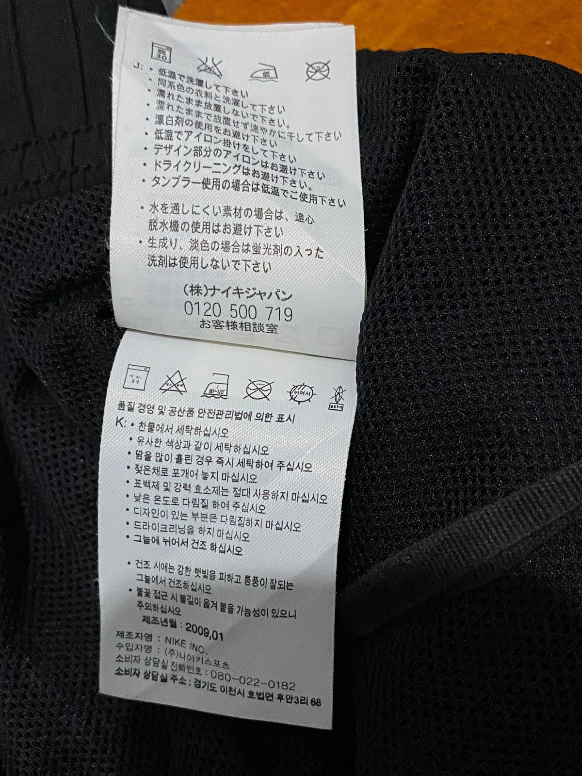 Nike 💸NEED GONE💸 nike sweatpants nylon relaxed y2k Size US 35 - 13 Thumbnail