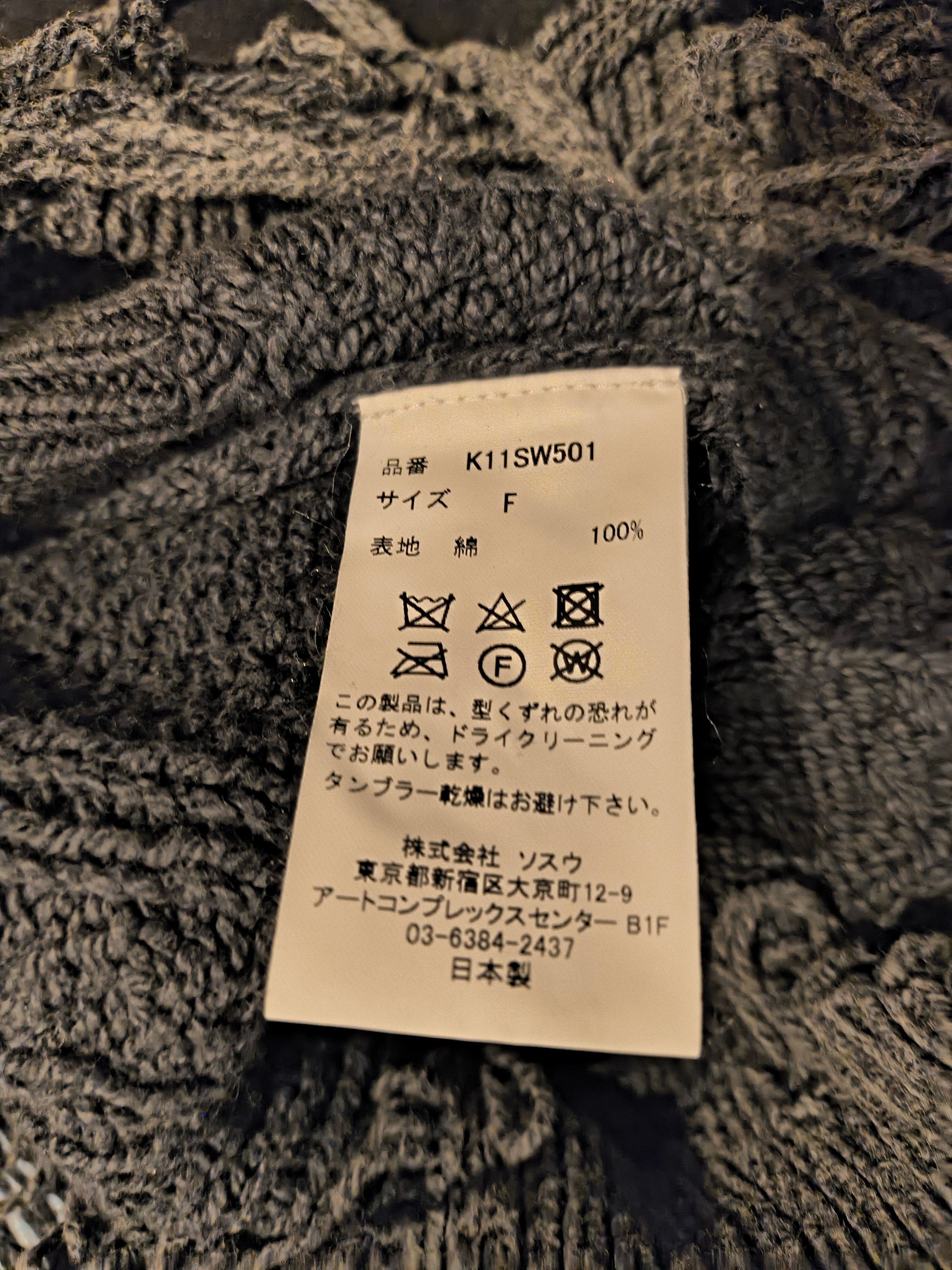 Maison MIHARA YASUHIRO MIHARA YASUHIRO OVER DYED DISTRESSED KNIT CABLE CARDIGAN Size US L / EU 52-54 / 3 - 12 Thumbnail