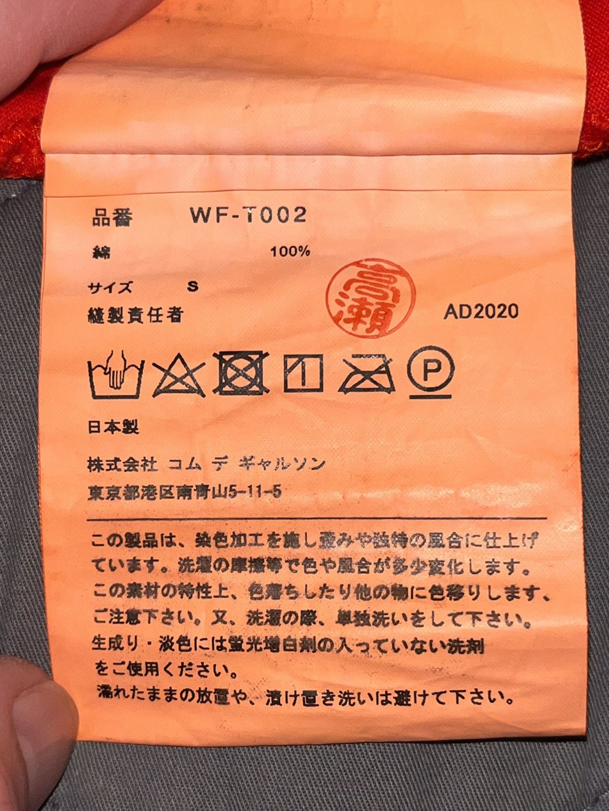 Comme des Garcons Junya Watanabe MAN x Pirelli Box Logo Red Cotton T-Shirt Size US S / EU 44-46 / 1 - 5 Thumbnail