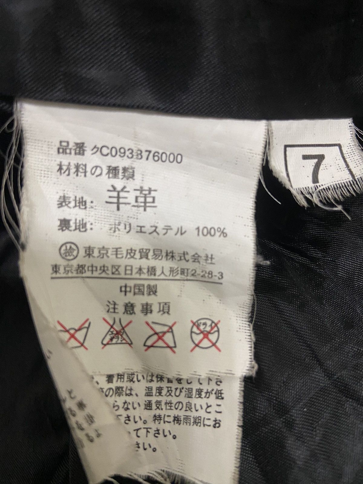 Futura Futura Leather Jacket Size US M / EU 48-50 / 2 - 3 Thumbnail