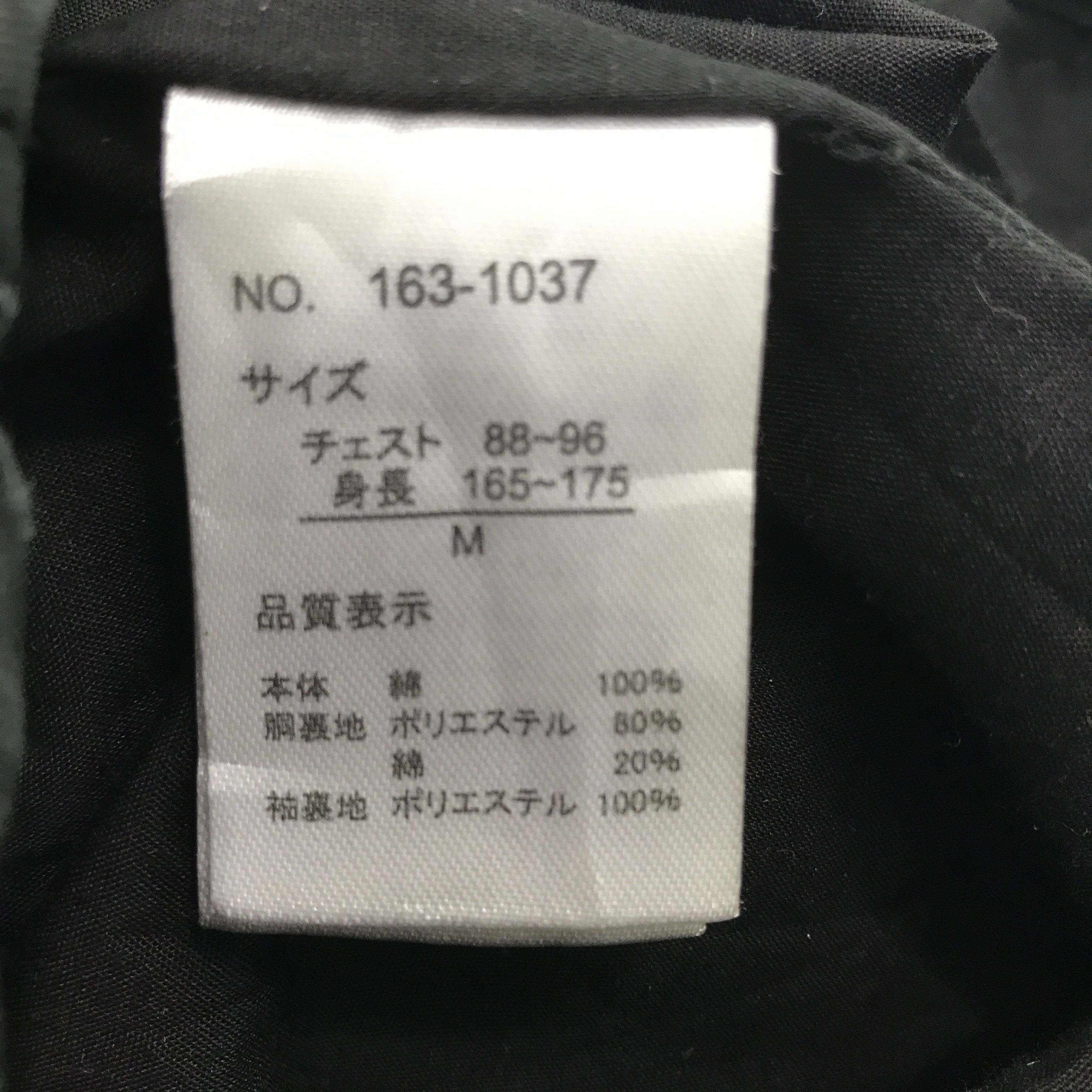 In The Attic × Vintage In the attic Distressed faded jacket Cemetery Drive Jacket Size US M / EU 48-50 / 2 - 13 Thumbnail