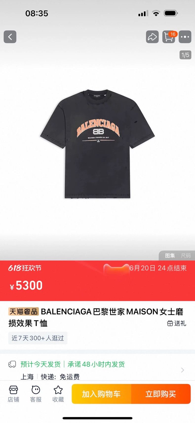 Balenciaga Balenciaga Short Sleeve Tee Size US S / EU 44-46 / 1 - 5 Thumbnail