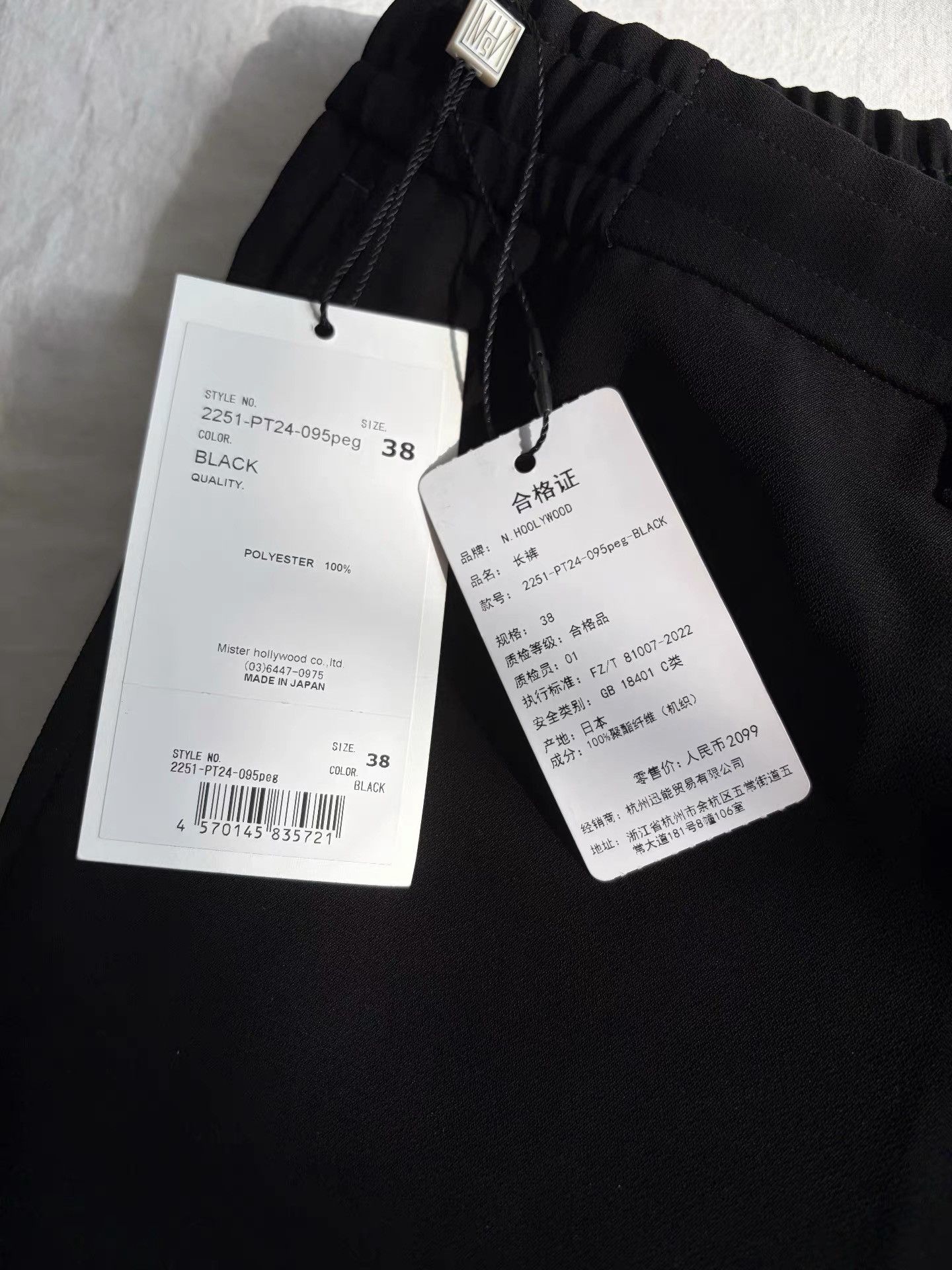 N.Hoolywood N.HOOLYWOOD 25 Casual Draped Pants K33 Size US 38 / EU 54 - 3 Thumbnail