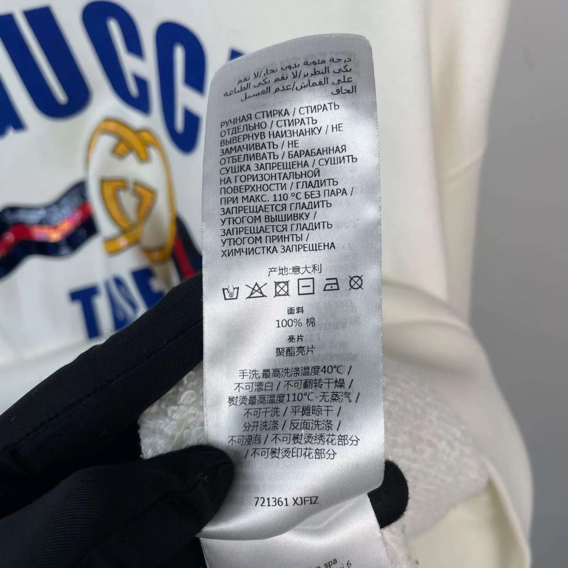 Gucci Gucci Belt Print Sweatshirt Size US S / EU 44-46 / 1 - 6 Thumbnail