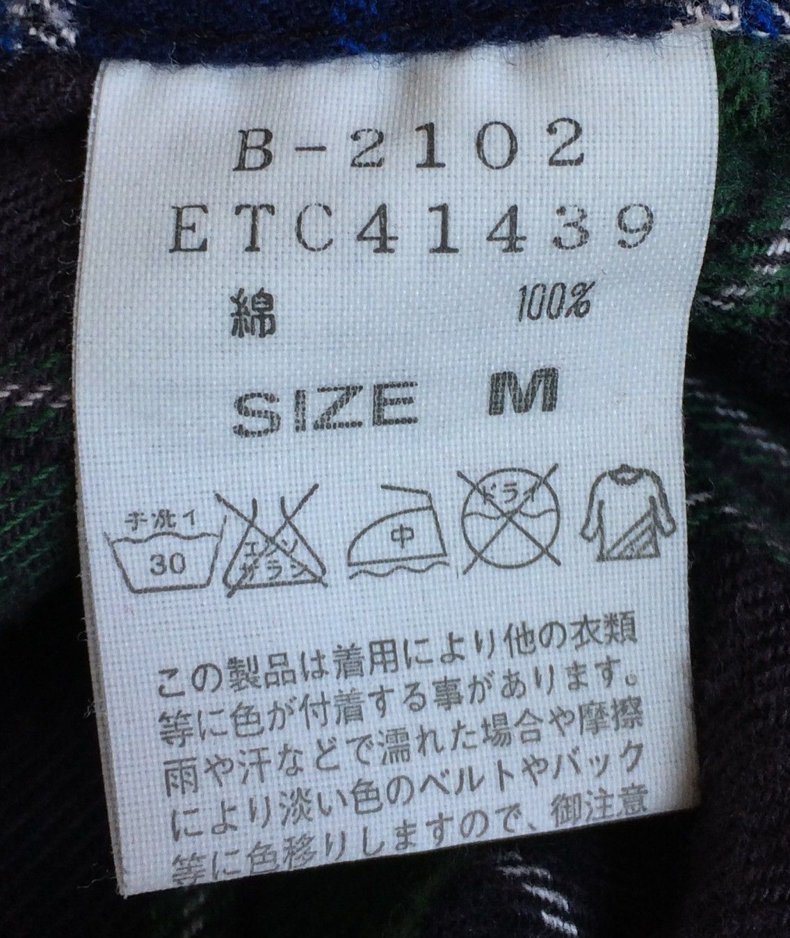 Japanese Brand RNA Rebuild Button Up Flannel Shirt Size US M / EU 48-50 / 2 - 7 Thumbnail