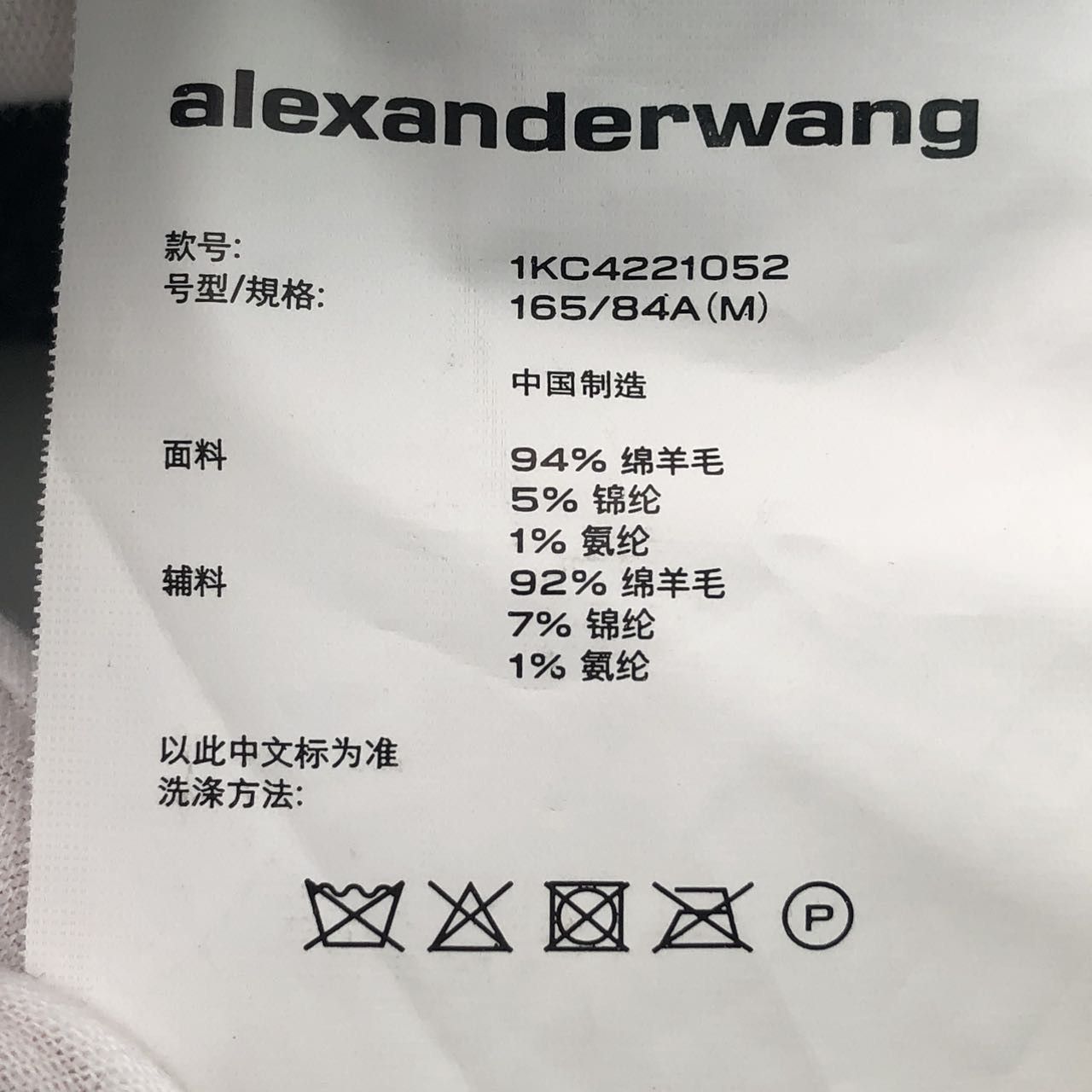 Alexander Wang Alexander Wang Knit Short Sleeve T-Shirt Knit Top K26WX Size M / US 6-8 / IT 42-44 - 8 Thumbnail