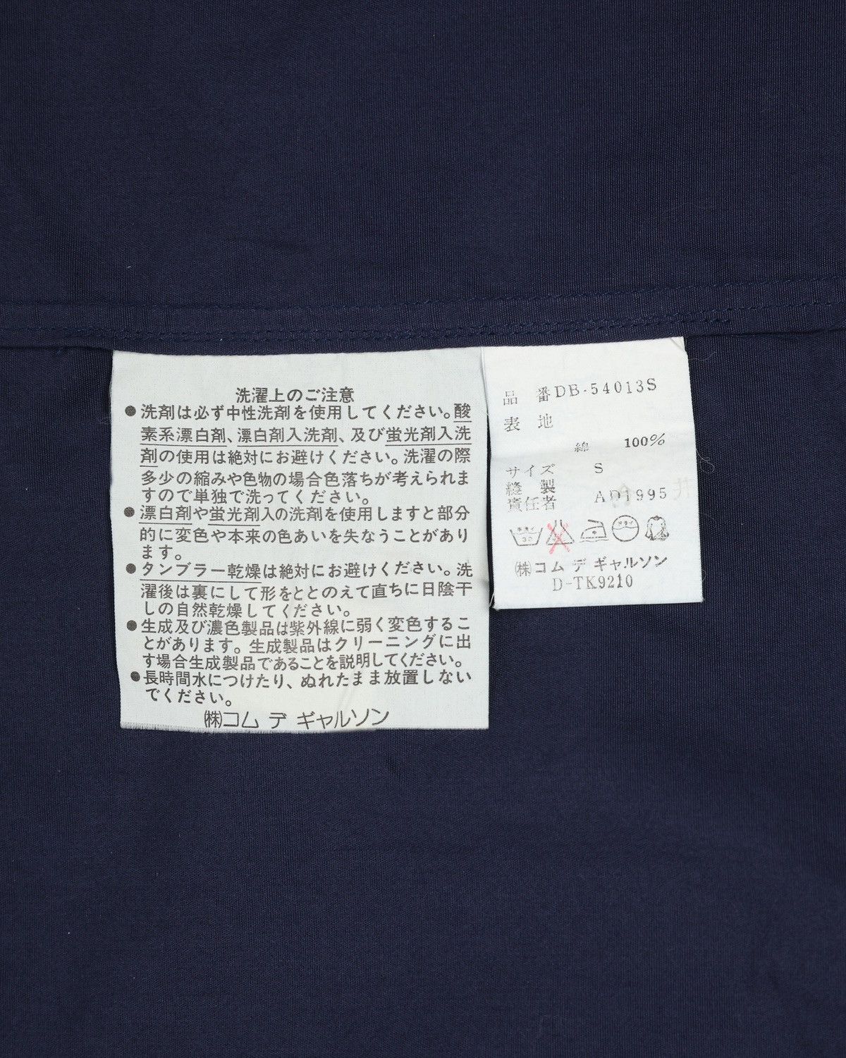 Comme des Garcons Homme Plus Comme des Garçons Homme Plus — Reworked Shirt Size US S / EU 44-46 / 1 - 4 Thumbnail