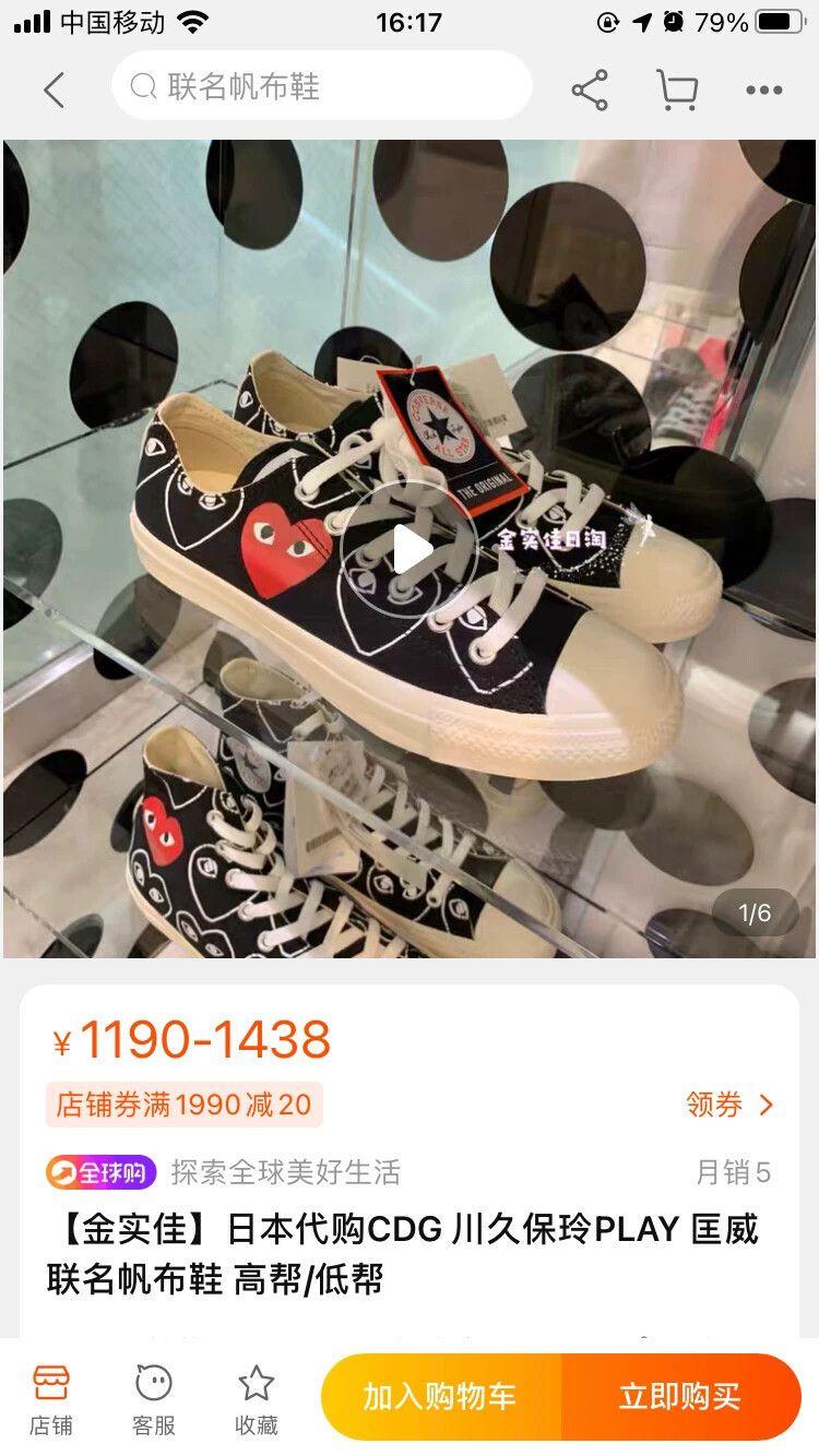 Converse Converse x CDG PLAY Low Top Black 20SS 44.5 (10.5) New Size US 10.5 / EU 43-44 - 3 Thumbnail