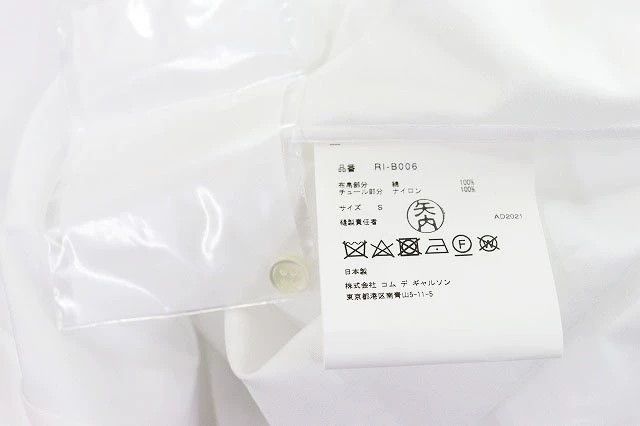 Other Comme Des Garcons White Retro Braid Shirt Size S / US 4 / IT 40 - 6 Thumbnail