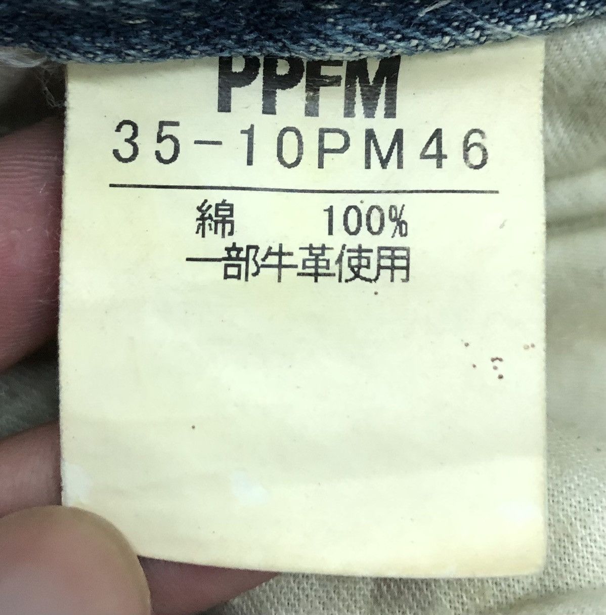 PPFM PPFM Indigo Washed Jeans with Leather Accents – Size M Size US 33 - 19 Thumbnail