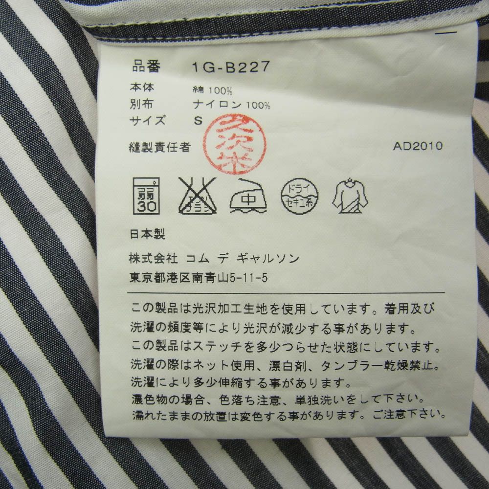 Comme des Garcons Black Shirt Satin Fluorescent Line Stripe Long Sleeve Black Size US S / EU 44-46 / 1 - 7 Thumbnail