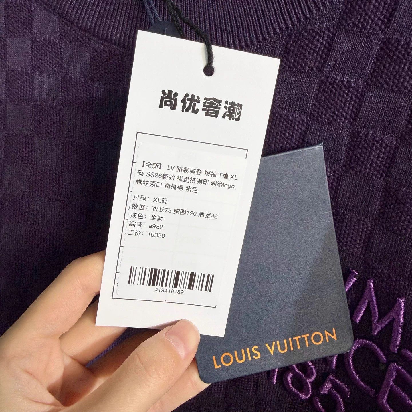 Louis Vuitton LV purple Check embroidered logo short-sleeve T XL Size US XL / EU 56 / 4 - 5 Thumbnail