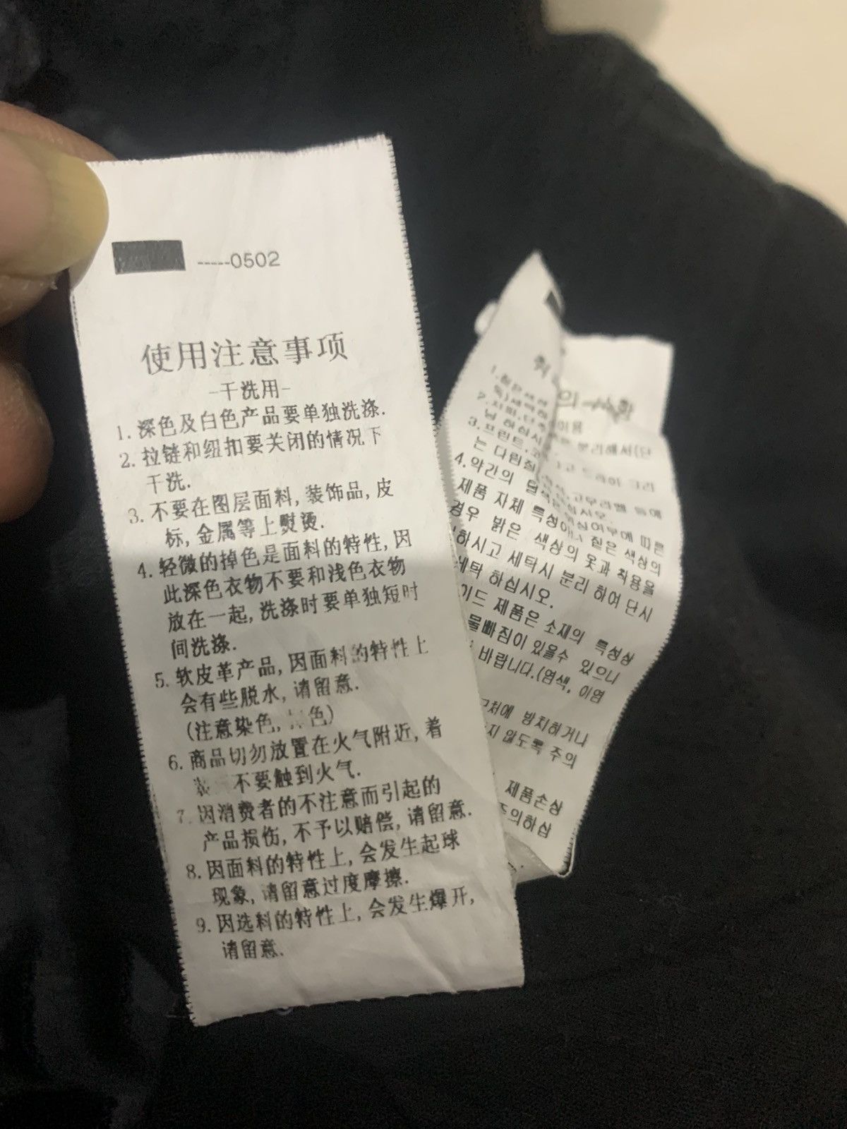 Japanese Brand Archive Japanese N2B Jacket Size US L / EU 52-54 / 3 - 10 Thumbnail