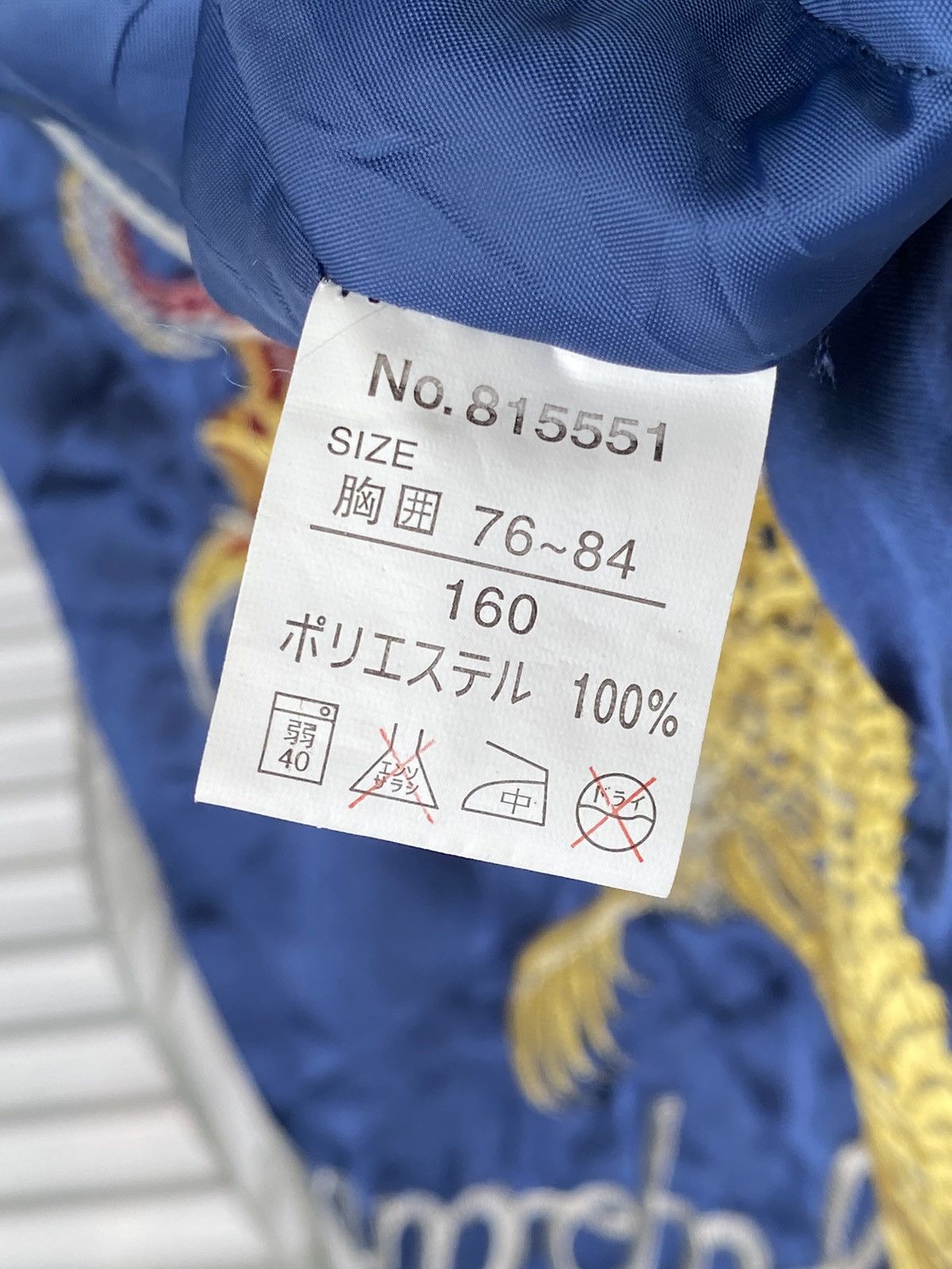 Japanese Brand × Vintage XX Dragon Age Embroidered Sukajan Jacket Size US M / EU 48-50 / 2 - 9 Thumbnail