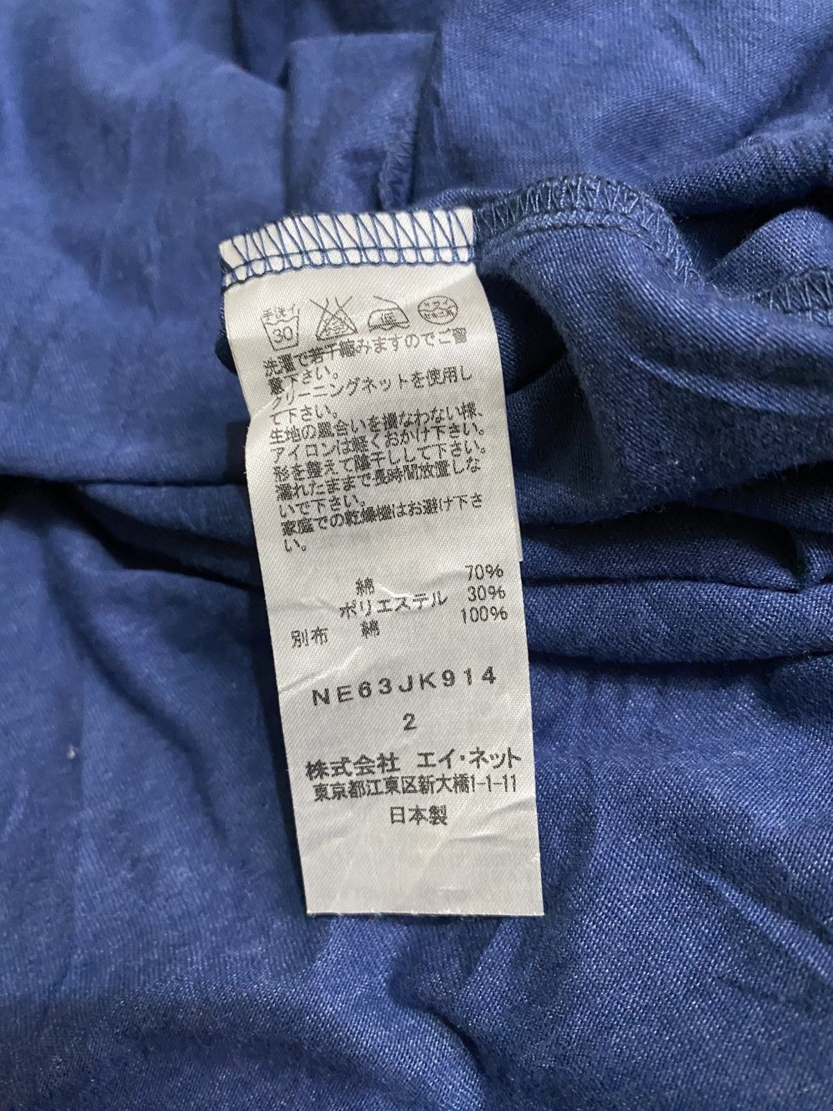 Designer × Issey Miyake × Ne-Net Ne-Net by Issey Miyake Tshirts Size M / US 6-8 / IT 42-44 - 9 Thumbnail