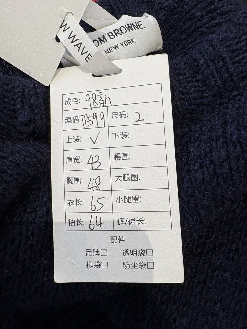 Thom Browne Thom Browne Long sleeve retro knit Size US M / EU 48-50 / 2 - 6 Thumbnail