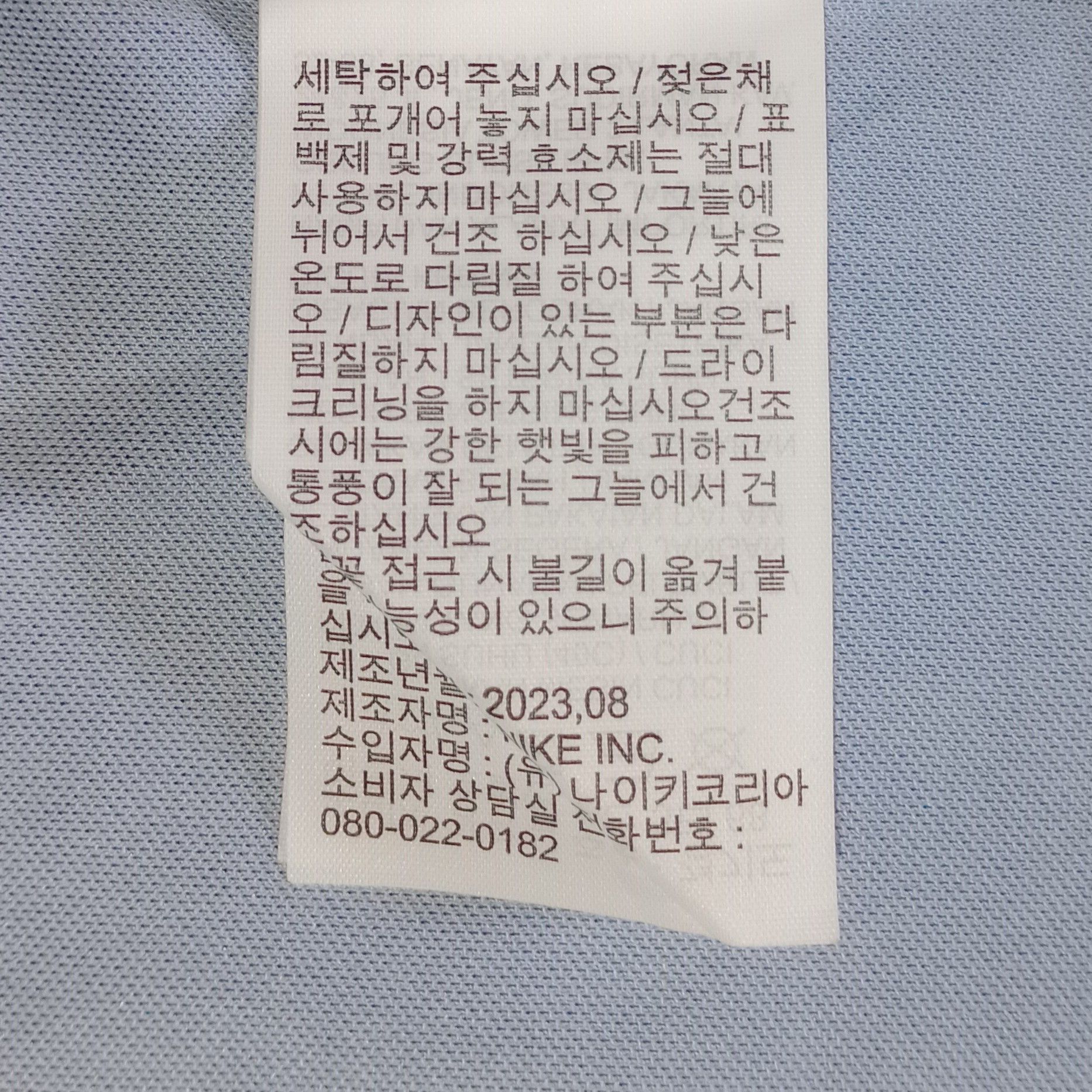 Nike Paris Saint Germain 2023-2024 Home Jersey Lee Kang In 19 Size US L / EU 52-54 / 3 - 11 Thumbnail