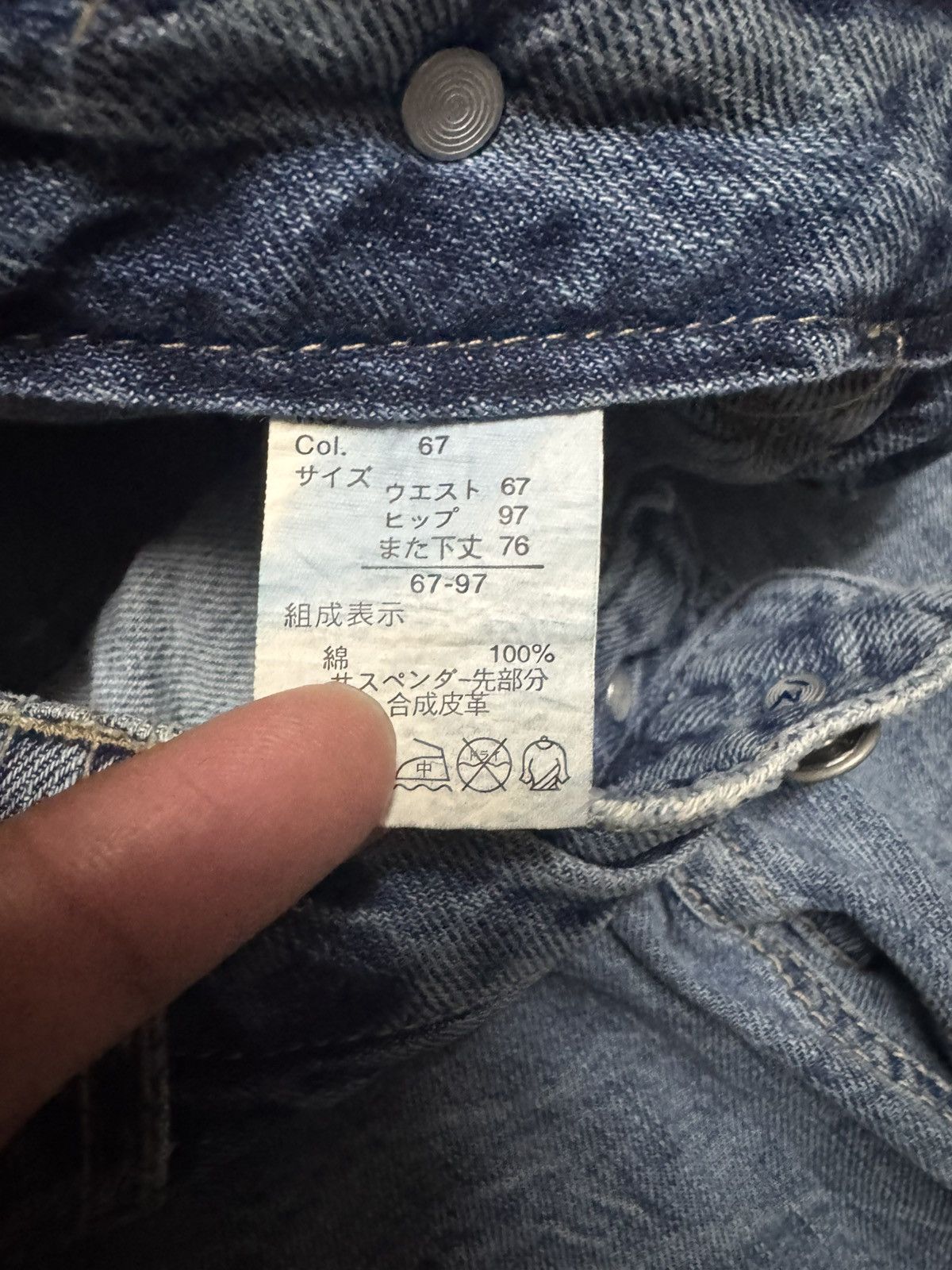 PPFM 💥RARE DOUBLE WAIST💥VTG JAPANESE OVERALL DOUBLE WAIST GRUNGE Size US 30 / EU 46 - 11 Thumbnail