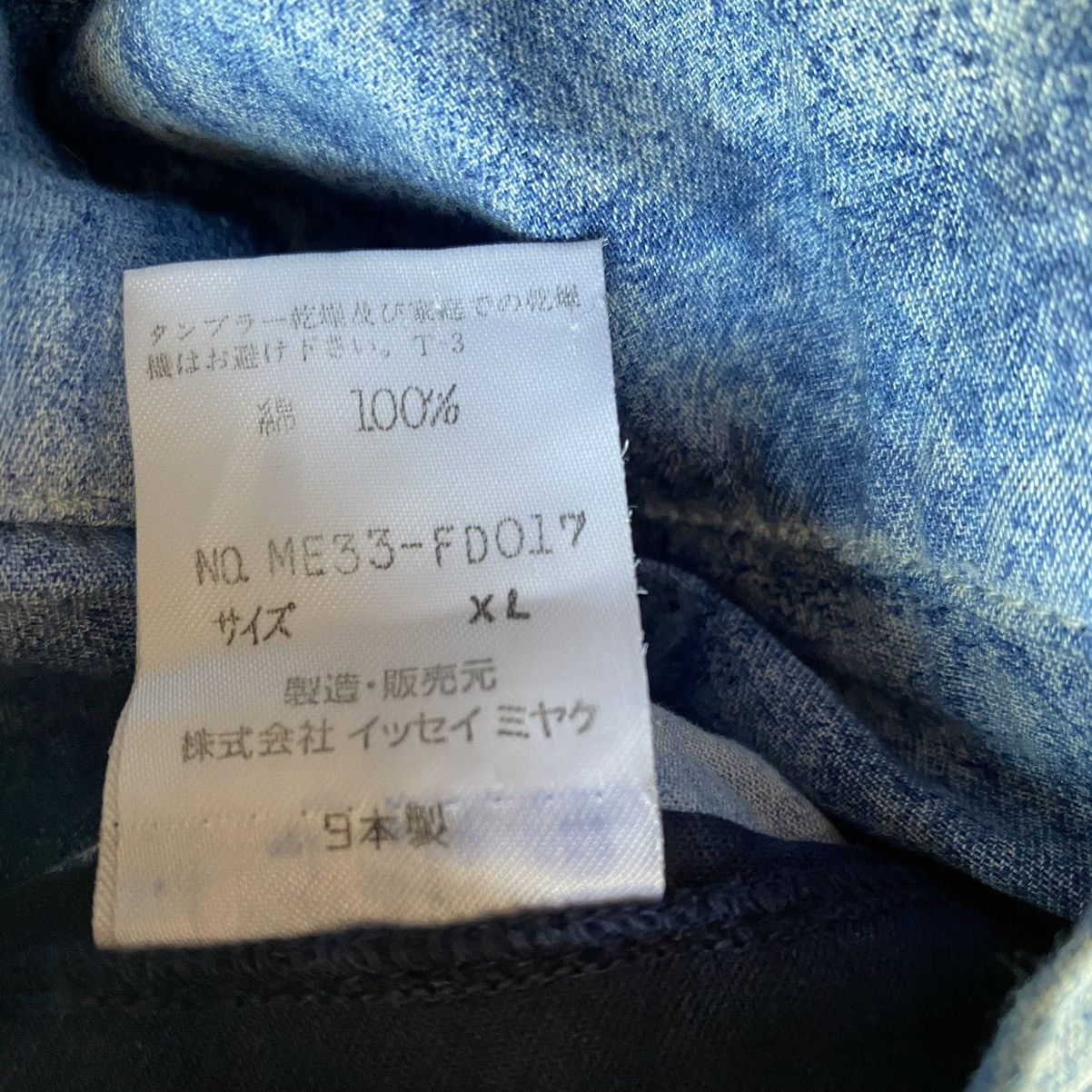 Vintage Fall93 Tie Dye Jacket