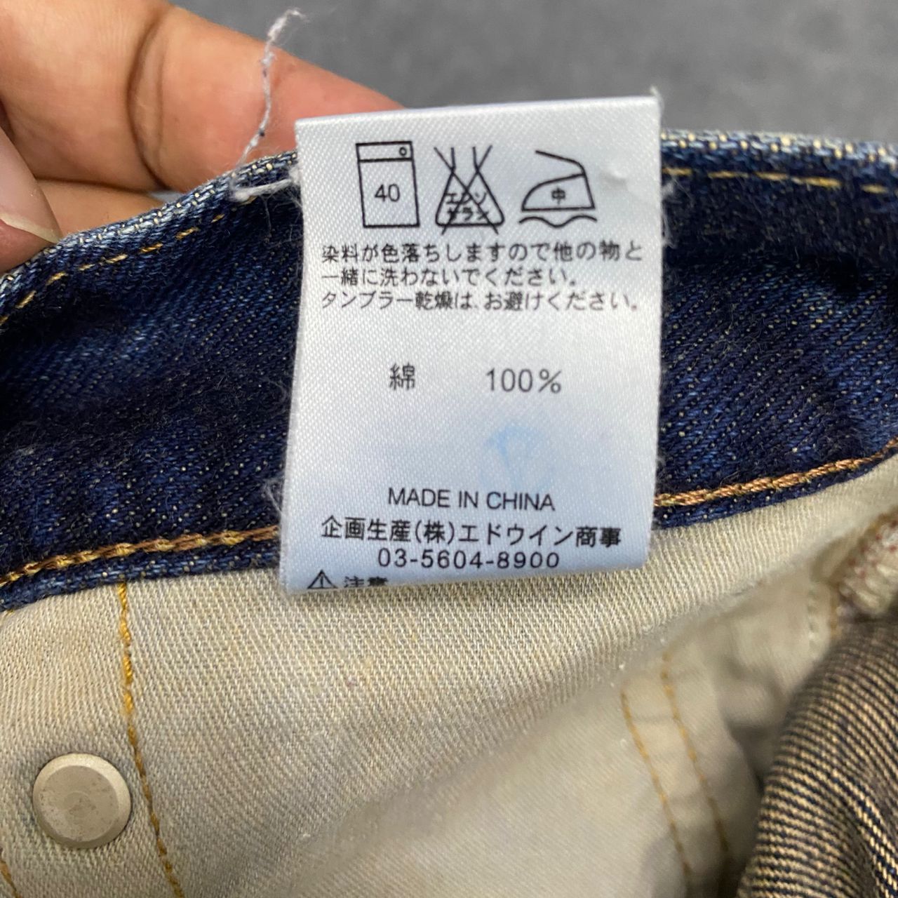 Edwin 💥Flare💥Vintage Edwin Exclusive Vintage Denim Size US 32 / EU 48 - 21 Thumbnail