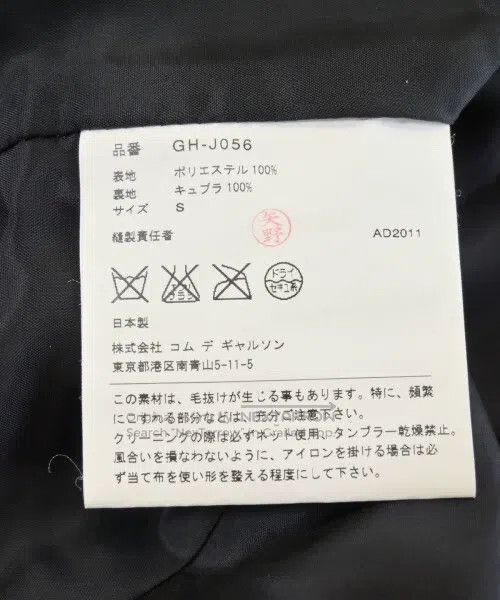 Comme des Garcons Comme Des Garcons Polka Dot Blazer Top Size S / US 4 / IT 40 - 4 Thumbnail