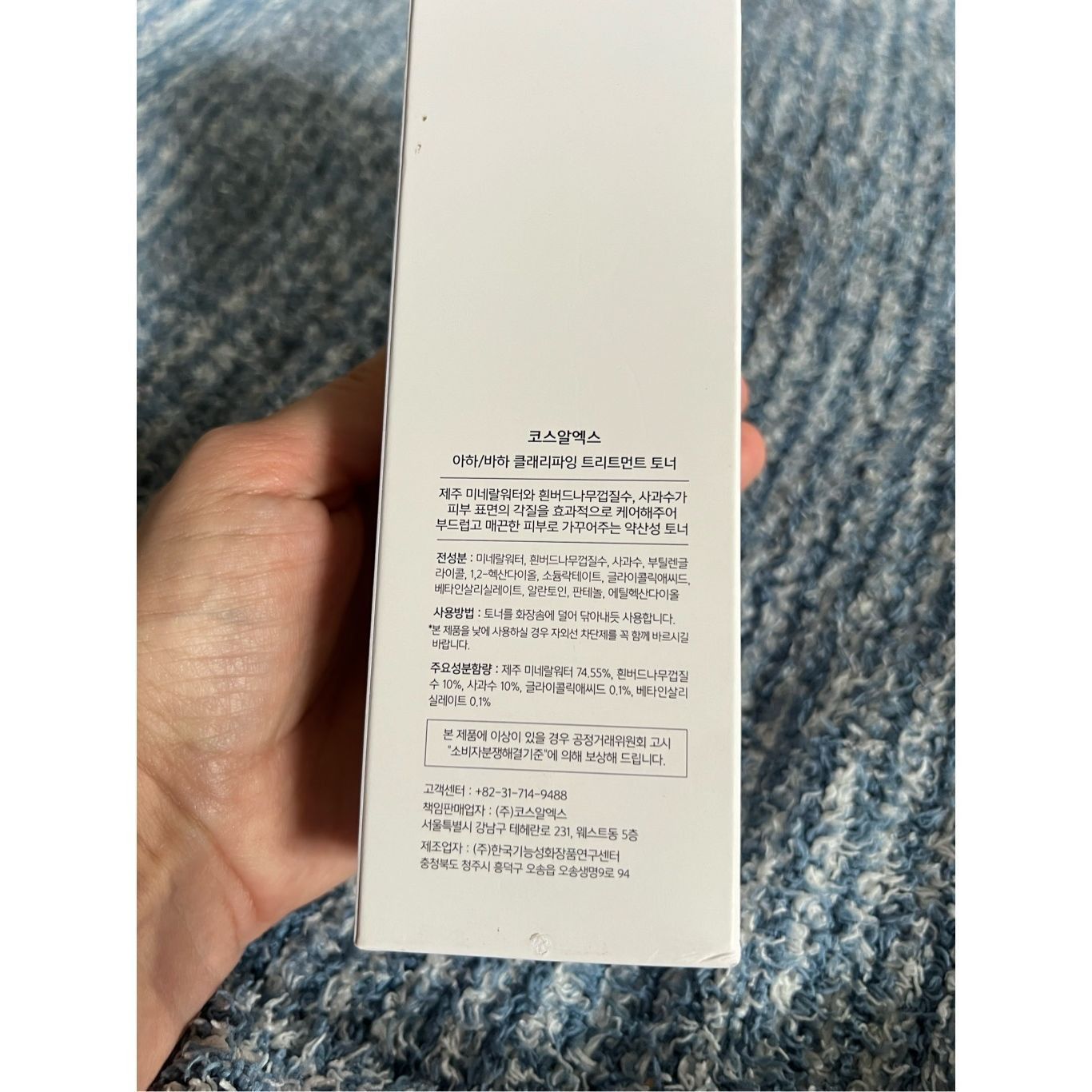 Other Cosrx AHA/BHA Clarifying Treatment Toner 280 ml Size ONE SIZE - 3 Thumbnail