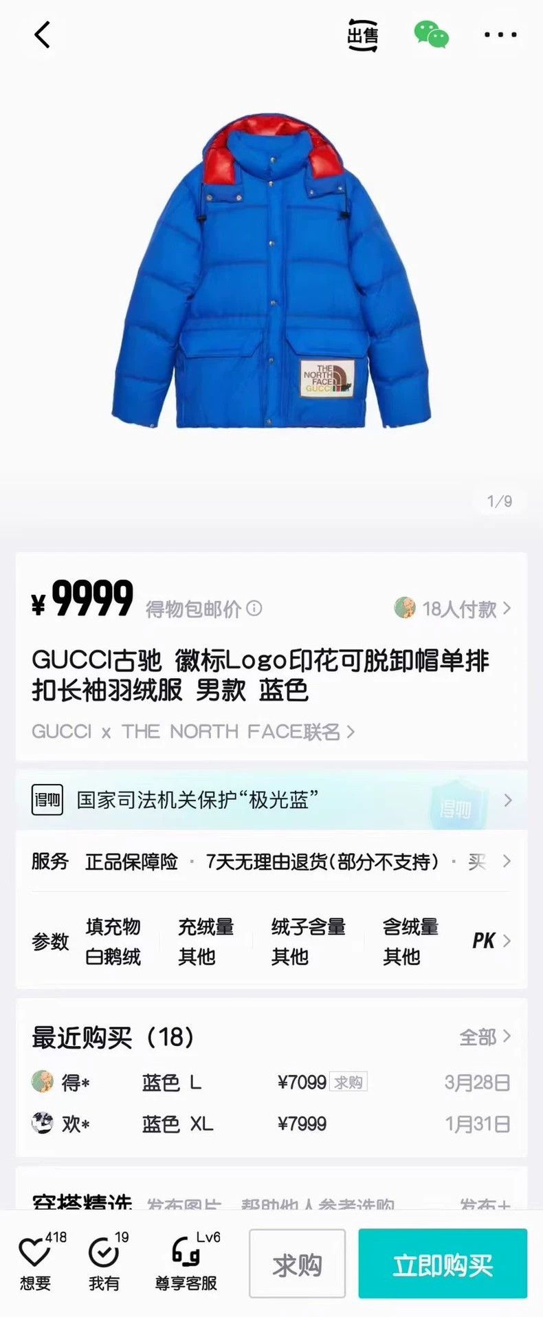 Gucci Gucci Co-branded blue cat label logo down jacket 2501-Nexta Size US S / EU 44-46 / 1 - 7 Thumbnail
