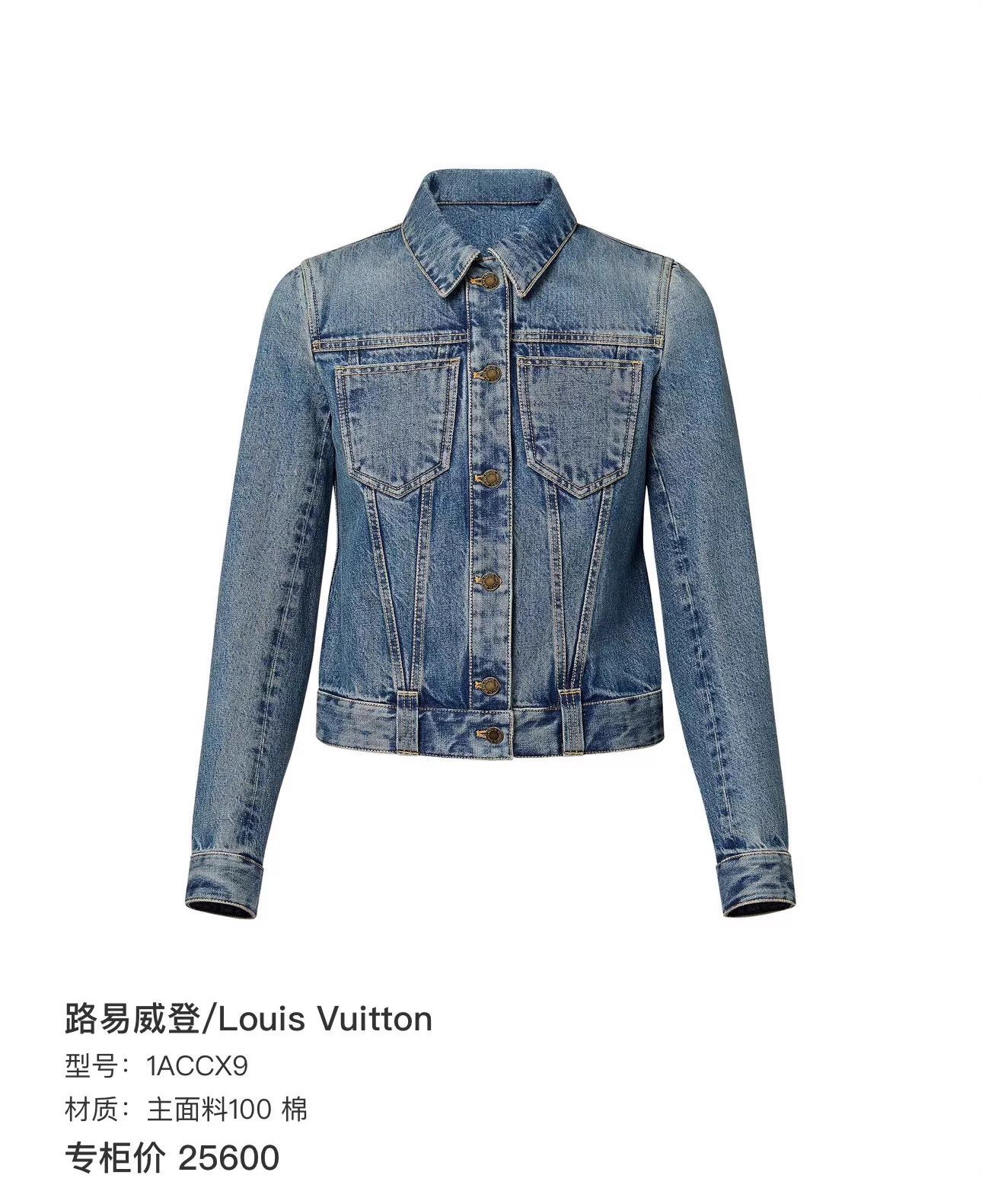 Louis Vuitton LV Washed Denim V Logo Gold Button Short Jacket Size XS / US 0-2 / IT 36-38 - 6 Thumbnail