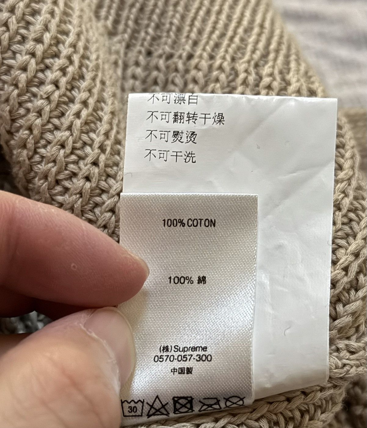 Supreme cdg tan sweater