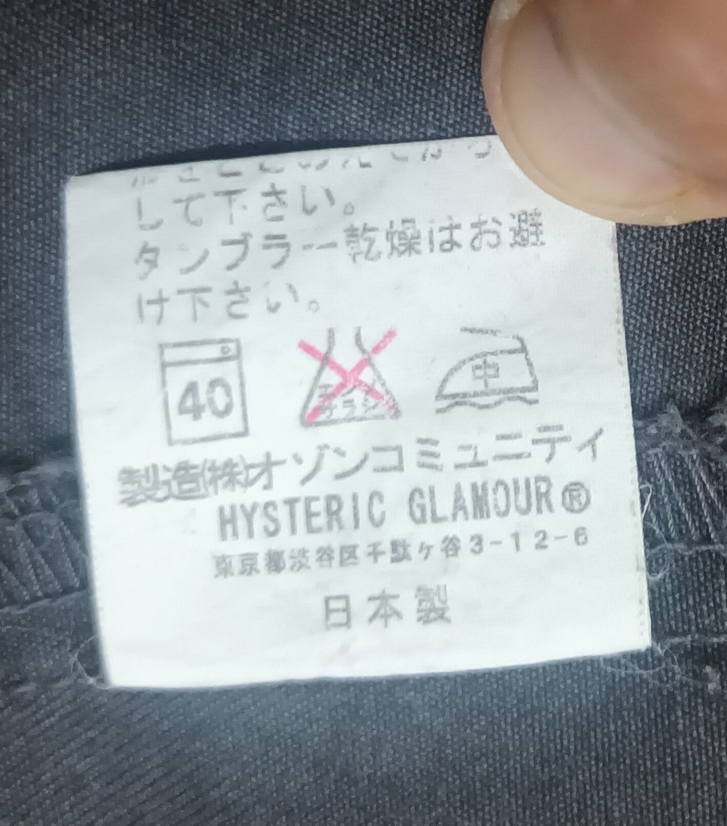 Hysteric Glamour 🔥 HYSTERIC GLAMOUR LONG COAT / JACKET 🔥 Size S / US 4 / IT 40 - 5 Thumbnail