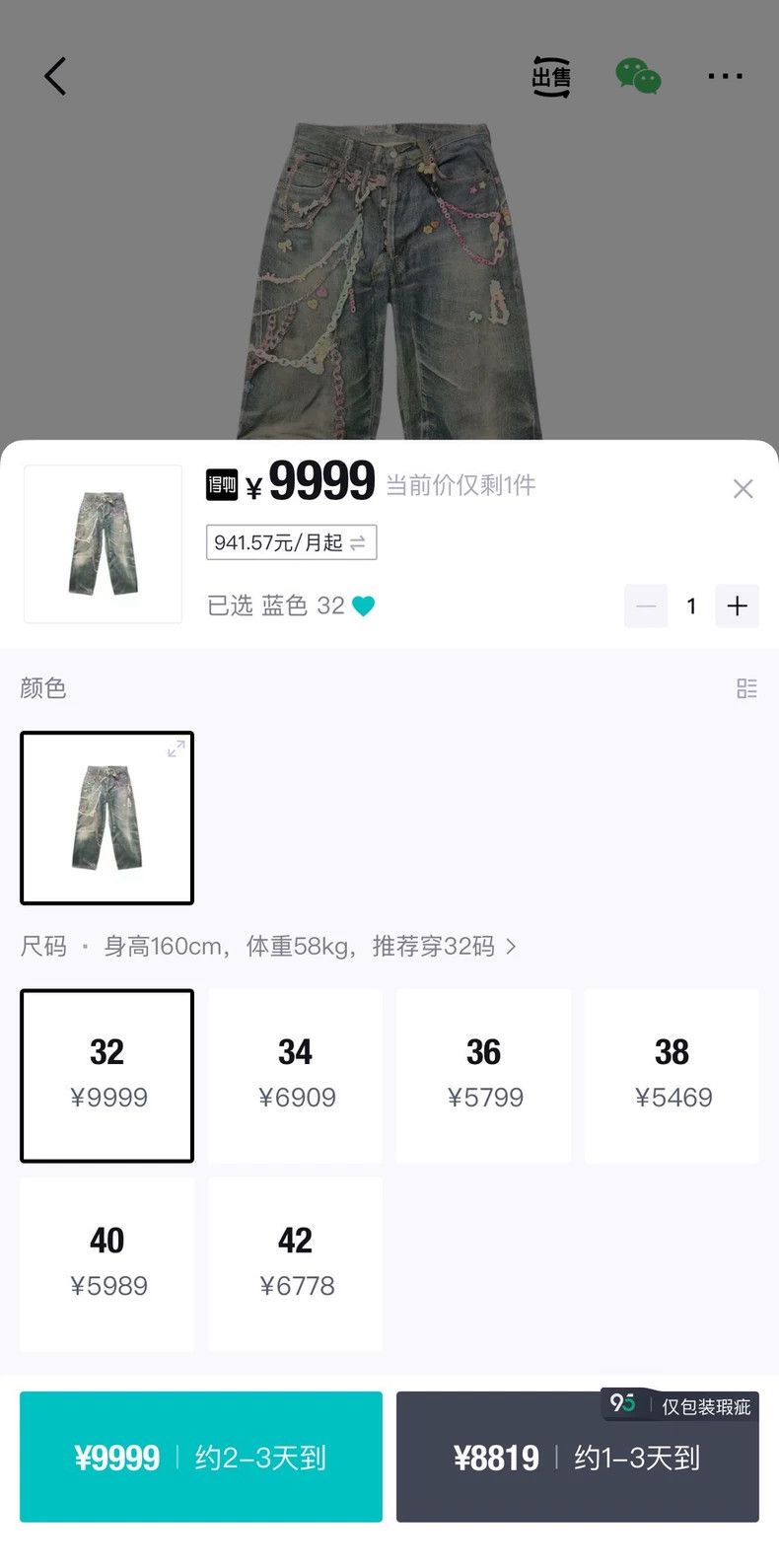 Acne Studios Acne Studios Candy chain 3D printed loose low-waisted wide Size 31" - 2 Thumbnail