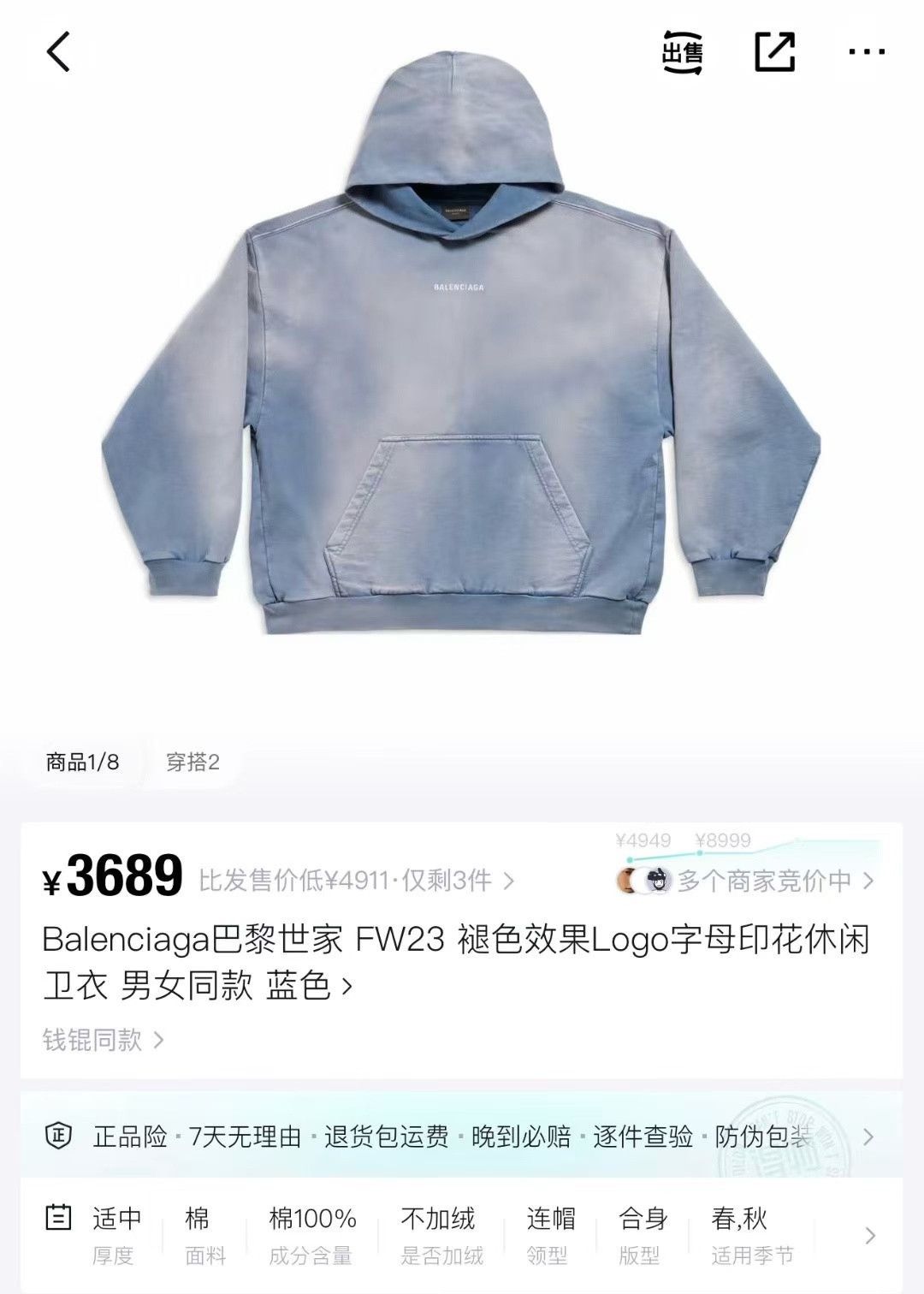 Balenciaga Balenciaga Haze Blue Oversize Letter Embroidery Hoodie Size US M / EU 48-50 / 2 - 5 Thumbnail