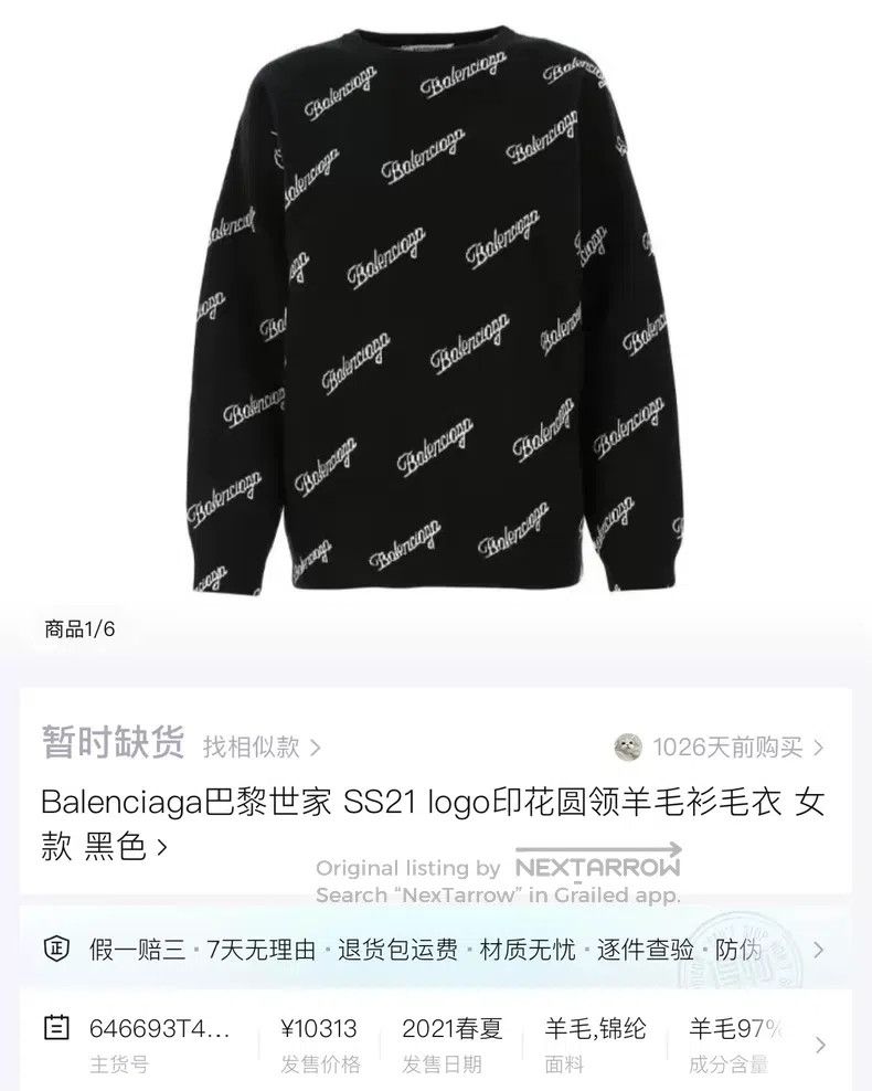 Balenciaga Balenciaga Black knitted sweater with lettering logo Size US XS / EU 42 / 0 - 6 Thumbnail