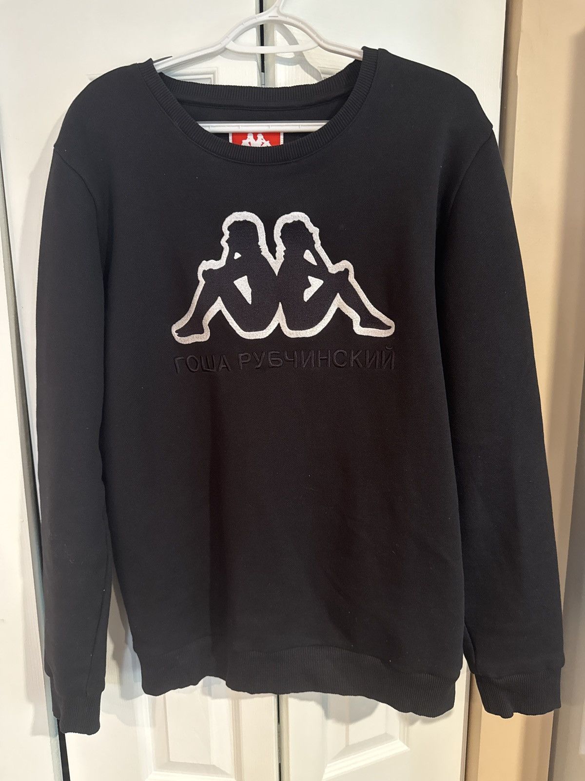 Gosha Rubchinskiy × Kappa Kappa x Gosha Sweater Size US XL / EU 56 / 4 - 1 Preview